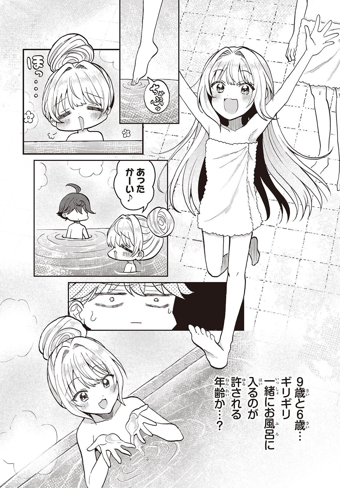 Henkyou no Mahou Kusushi - Jiyuu Kimama na Isekai Mono Zukuri Nikki Chapter 19 8ページ