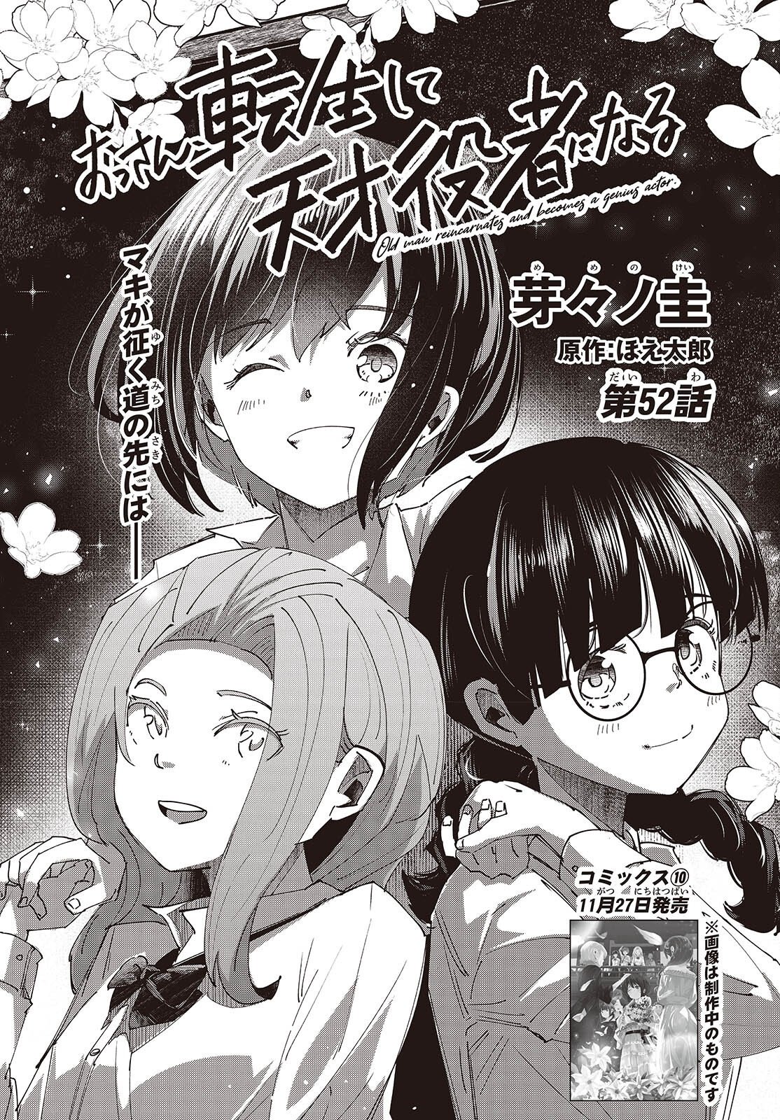 Ossan, Tensei shite Tensai Yakusha ni Naru Chapter 52 2ページ
