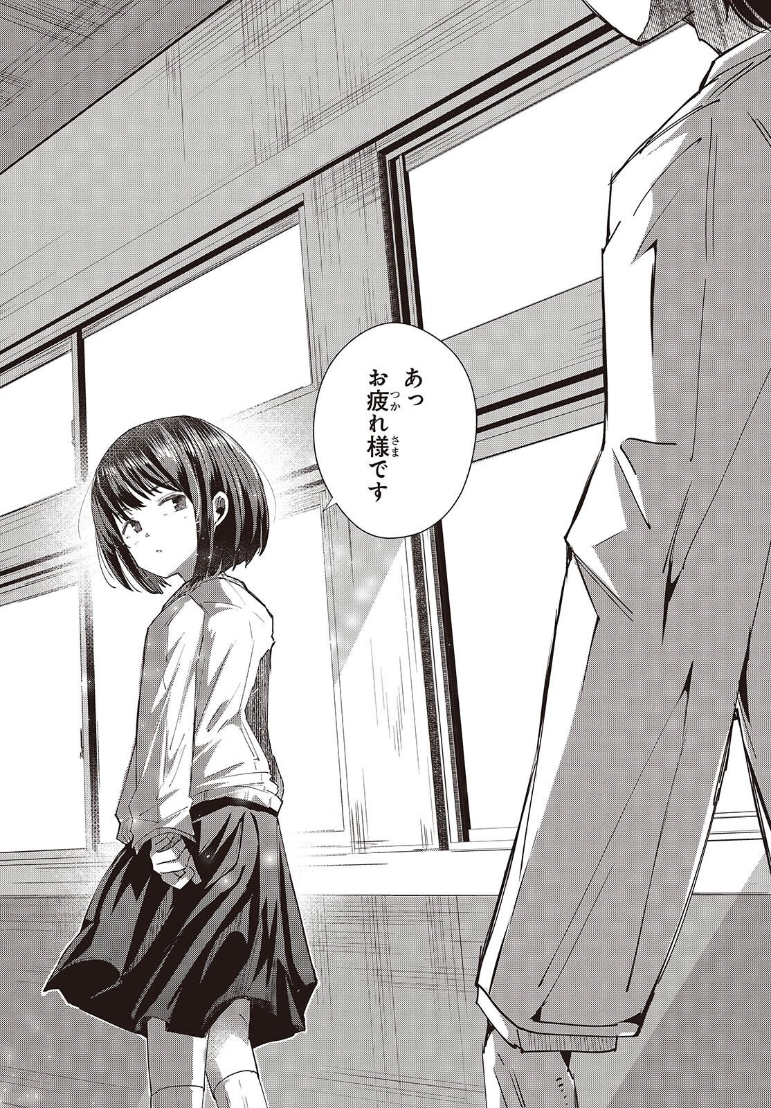 Ossan, Tensei shite Tensai Yakusha ni Naru Chapter 52 14ページ