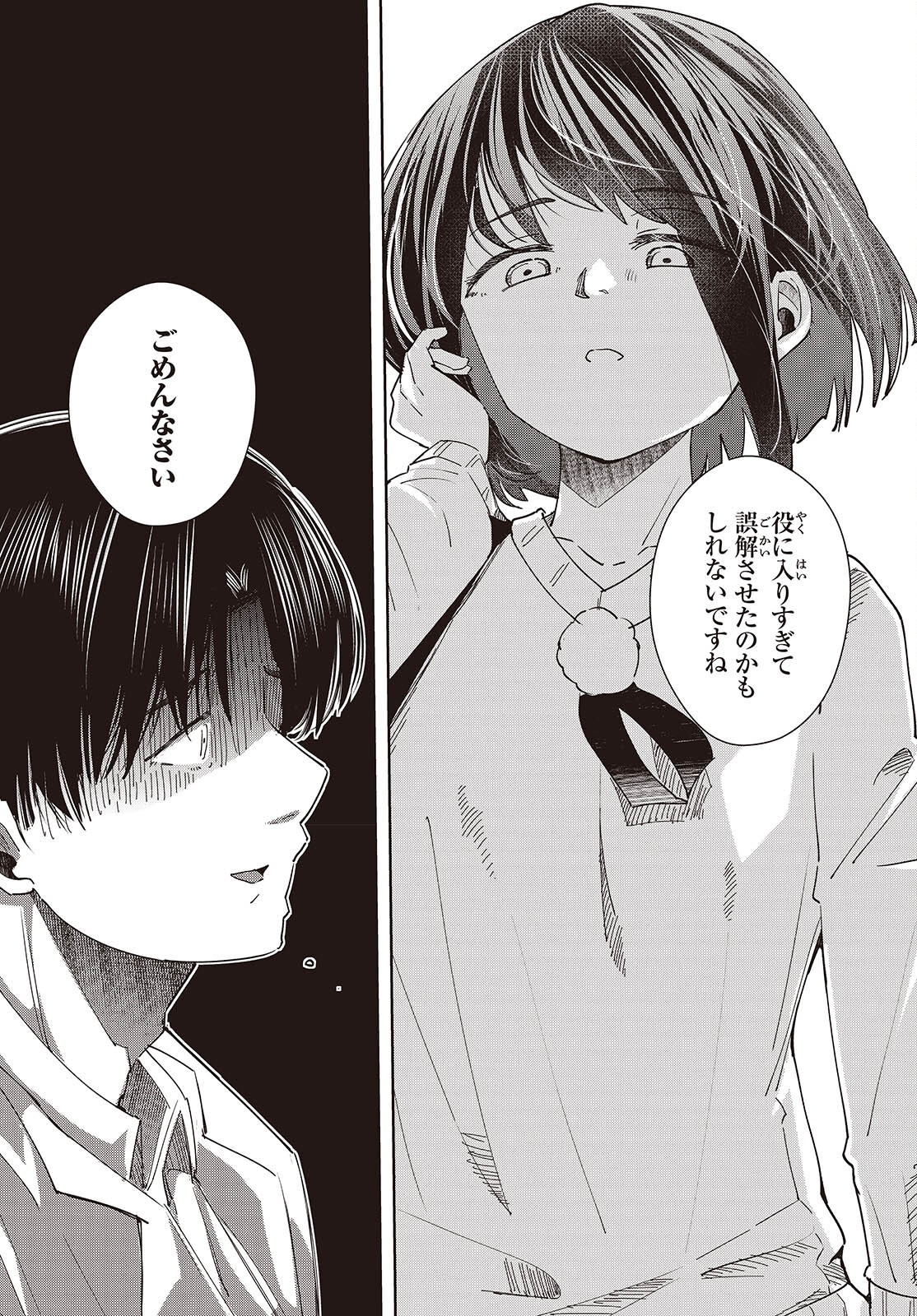 Ossan, Tensei shite Tensai Yakusha ni Naru Chapter 52 18ページ