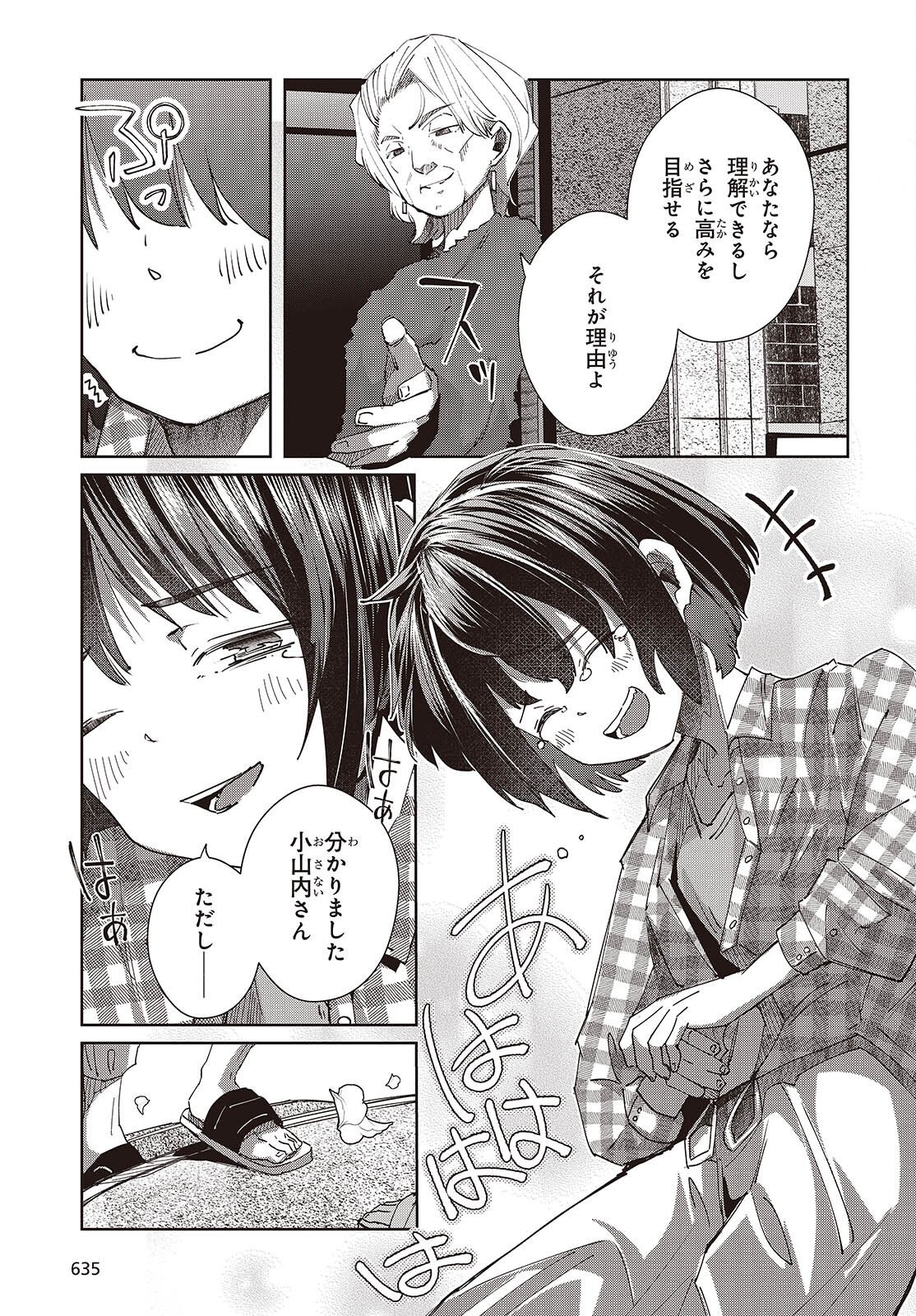 Ossan, Tensei shite Tensai Yakusha ni Naru Chapter 52 27ページ