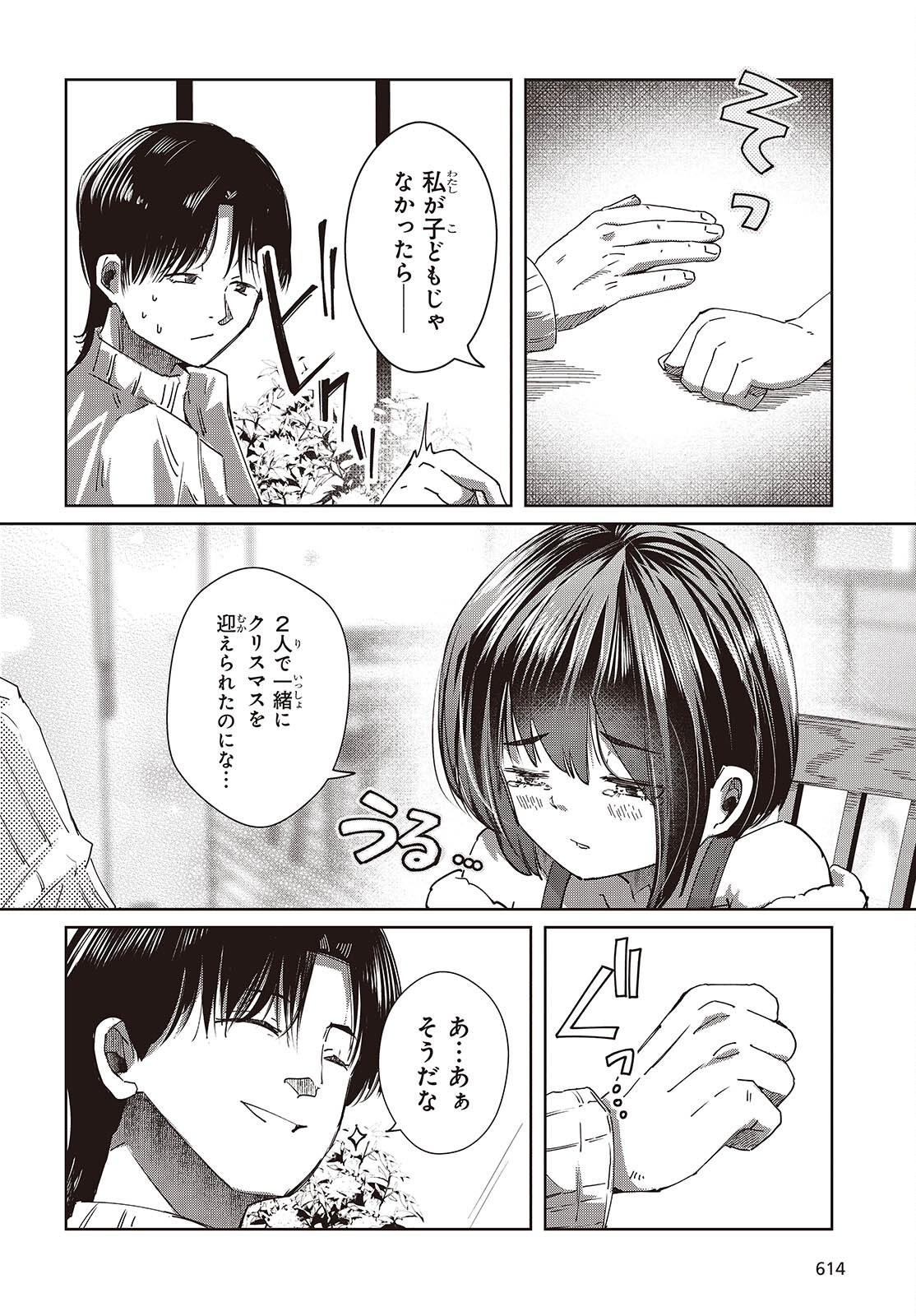 Ossan, Tensei shite Tensai Yakusha ni Naru Chapter 52 6ページ