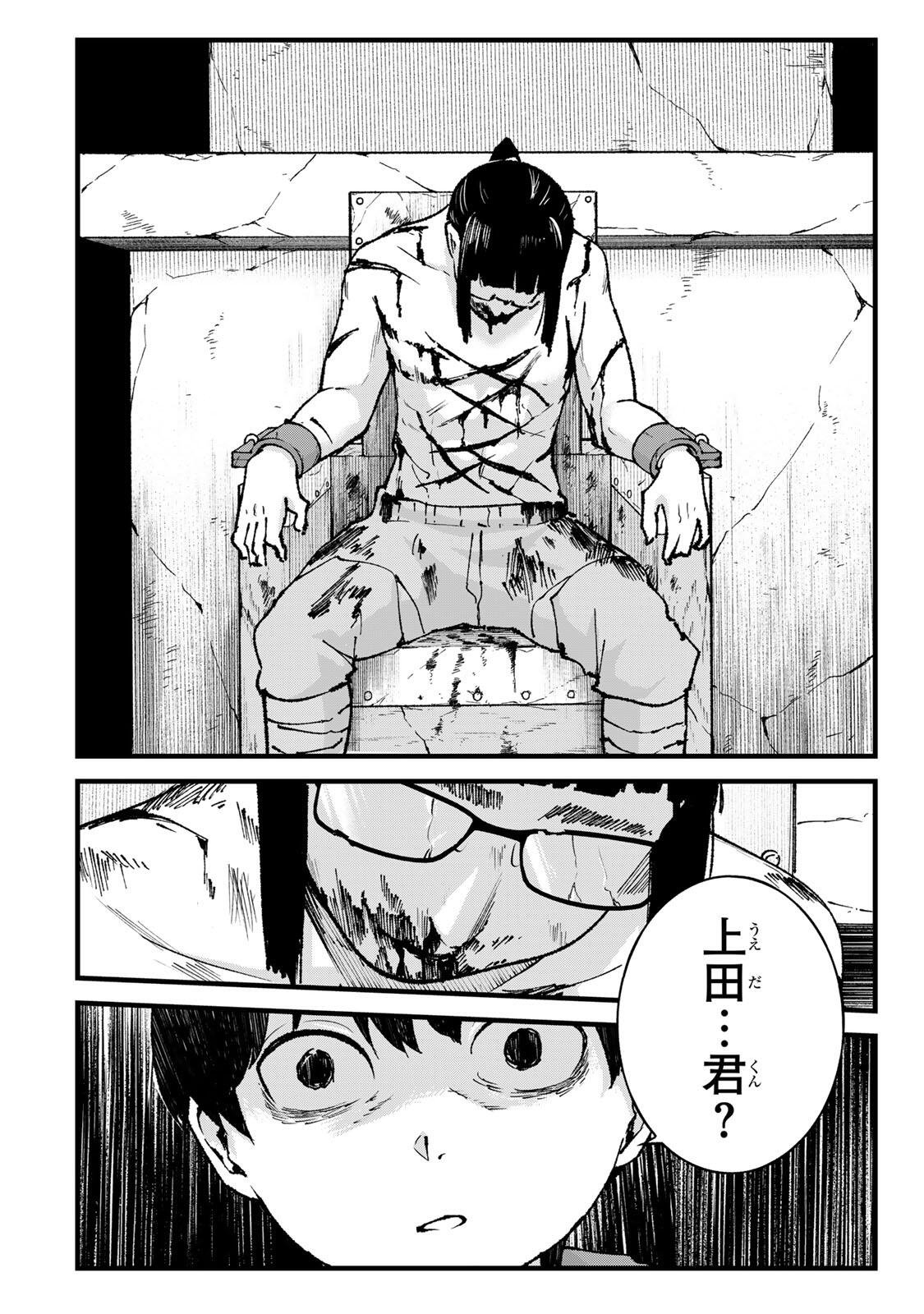 Ichioku Nen Shugyo no Mujikaku Kensei Chapter 13 14ページ
