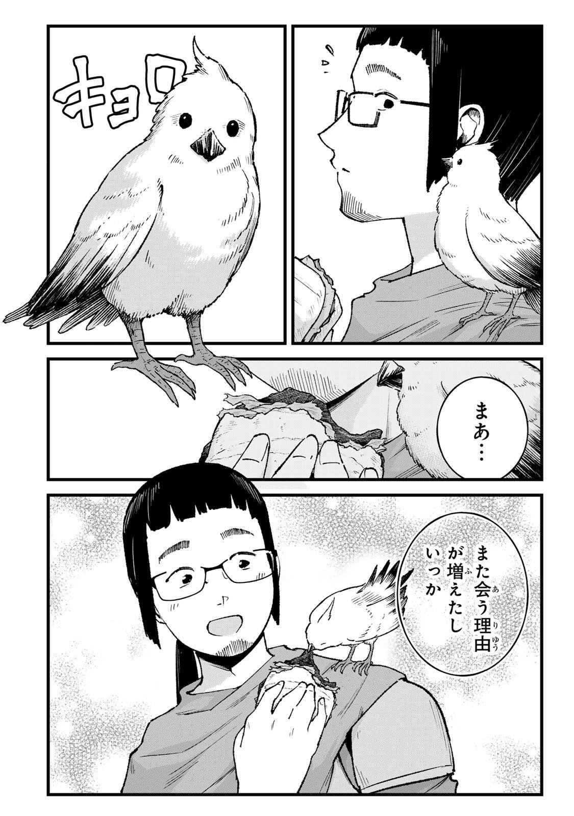 Ichioku Nen Shugyo no Mujikaku Kensei Chapter 13 4ページ