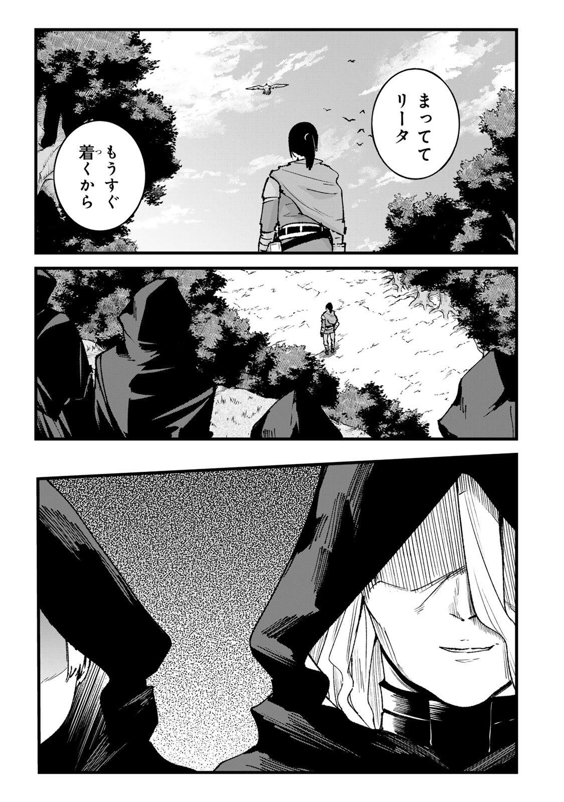 Ichioku Nen Shugyo no Mujikaku Kensei Chapter 13 5ページ
