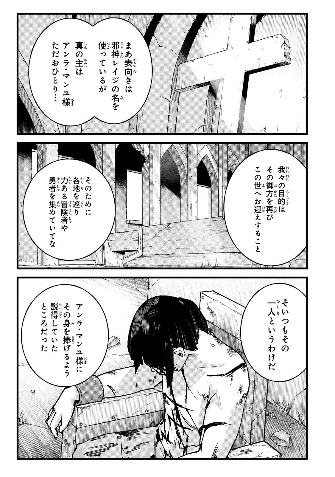 Ichioku Nen Shugyo no Mujikaku Kensei Chapter 14 15ページ