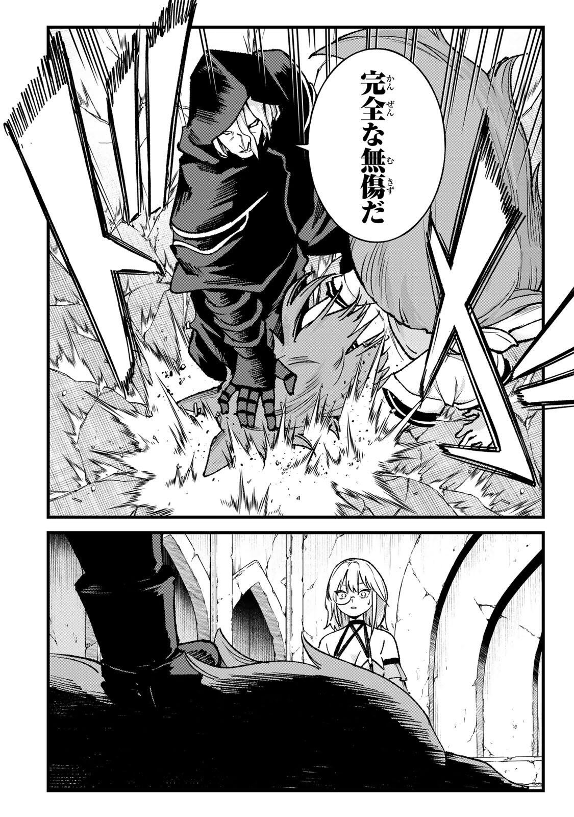 Ichioku Nen Shugyo no Mujikaku Kensei Chapter 14 10ページ