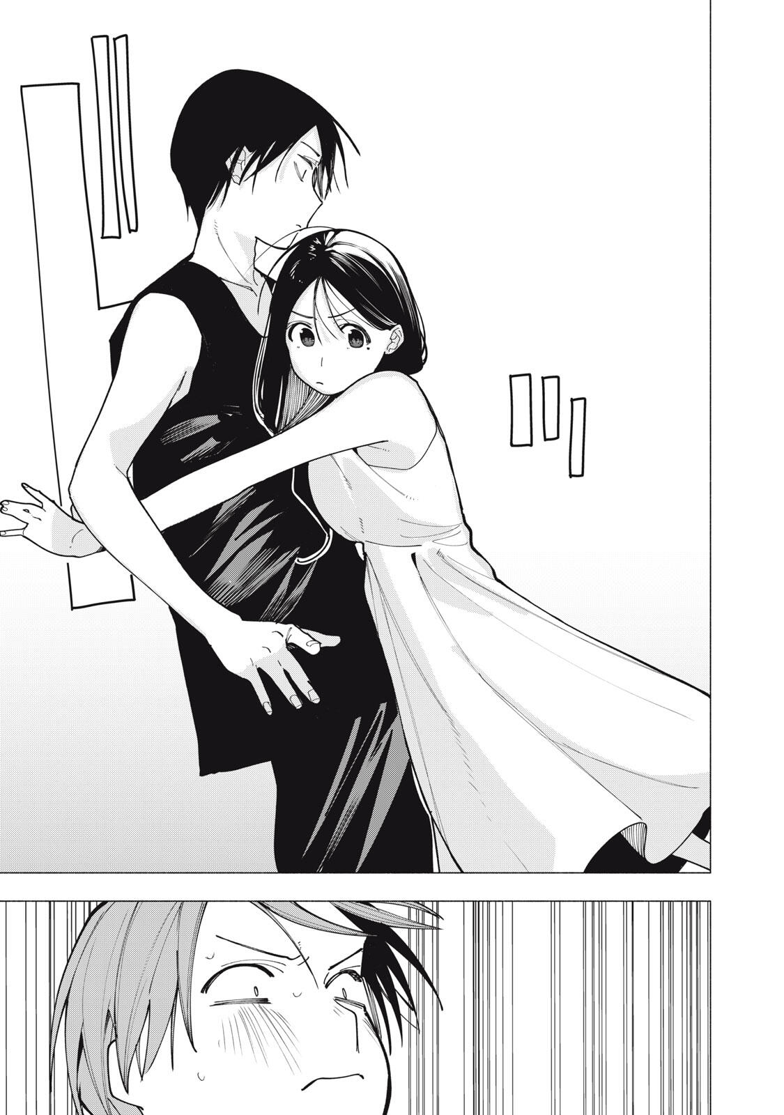 Yane no Shita no Artemis Chapter 61 13ページ