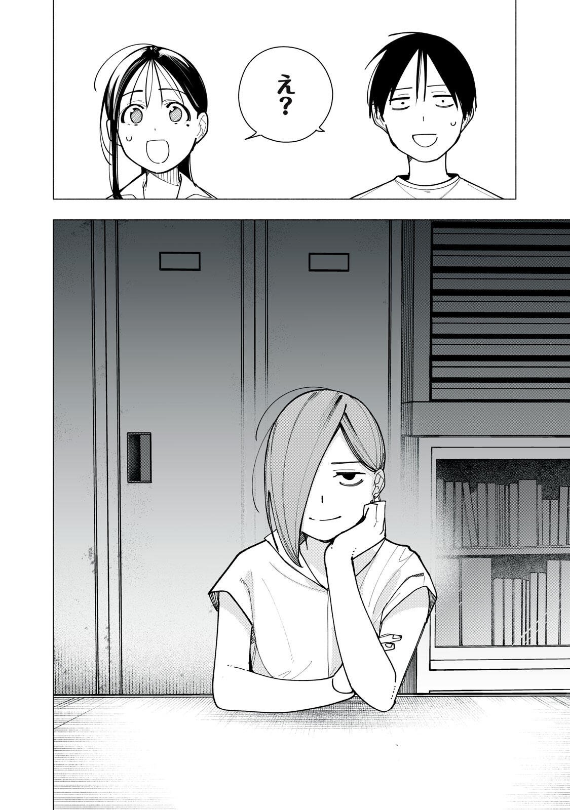 Yane no Shita no Artemis Chapter 62 20ページ