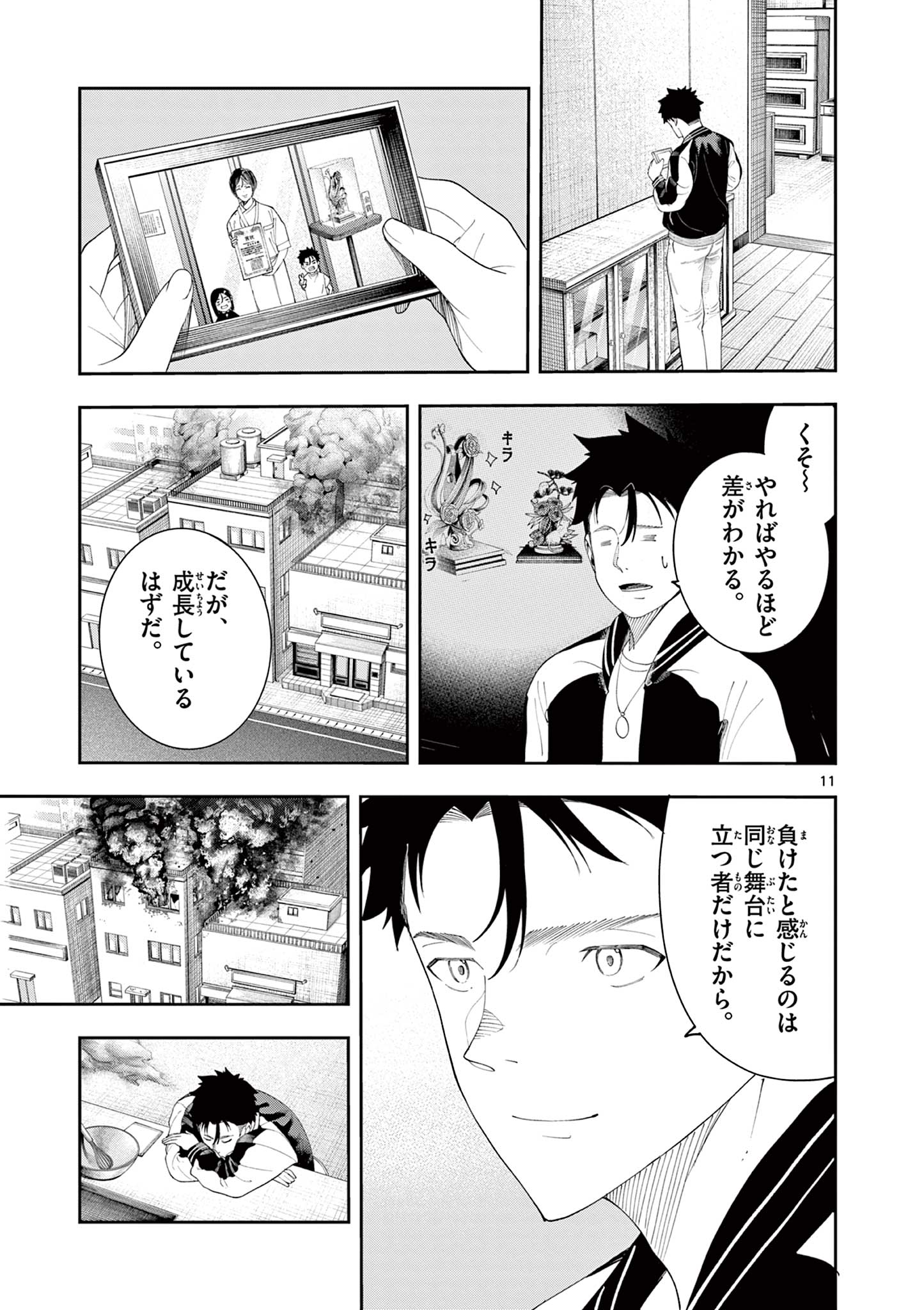 Enma-Chan no Result Chapter 22 11ページ