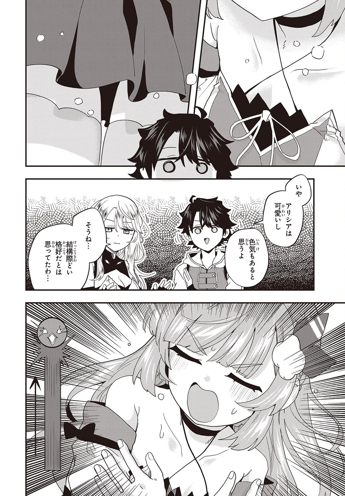 Muteki Shounin no Isekai Nariagari Monogatari Chapter 48 12ページ