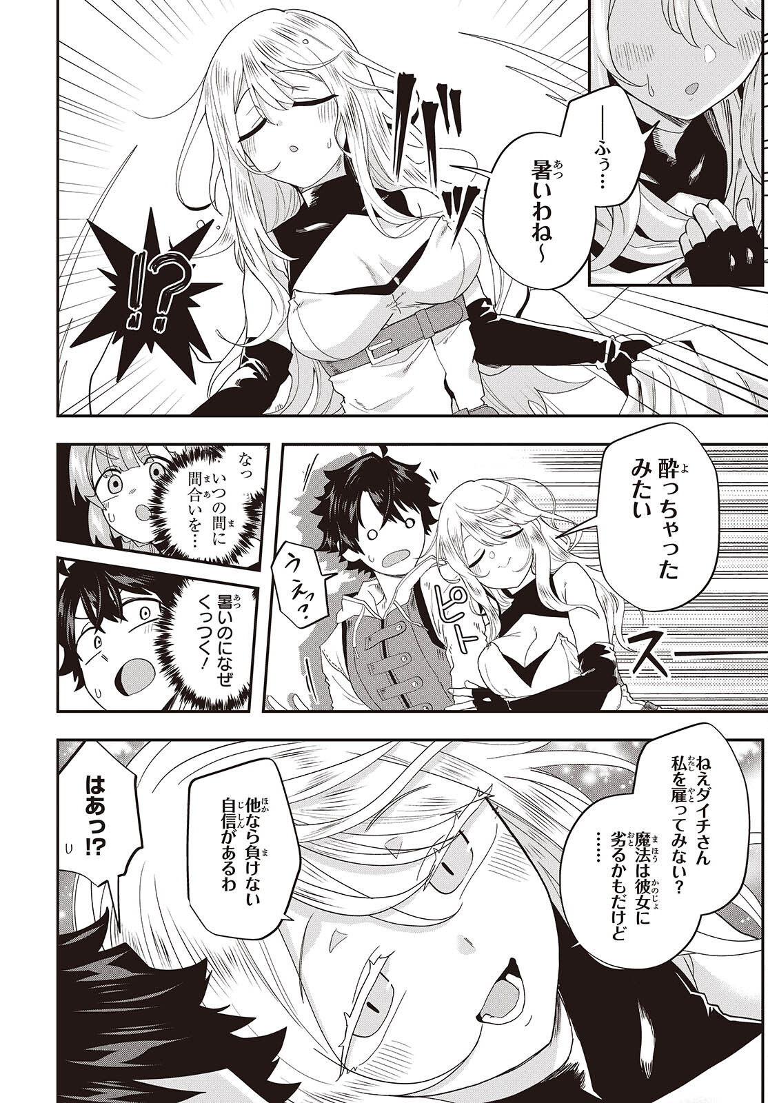 Muteki Shounin no Isekai Nariagari Monogatari Chapter 48 10ページ