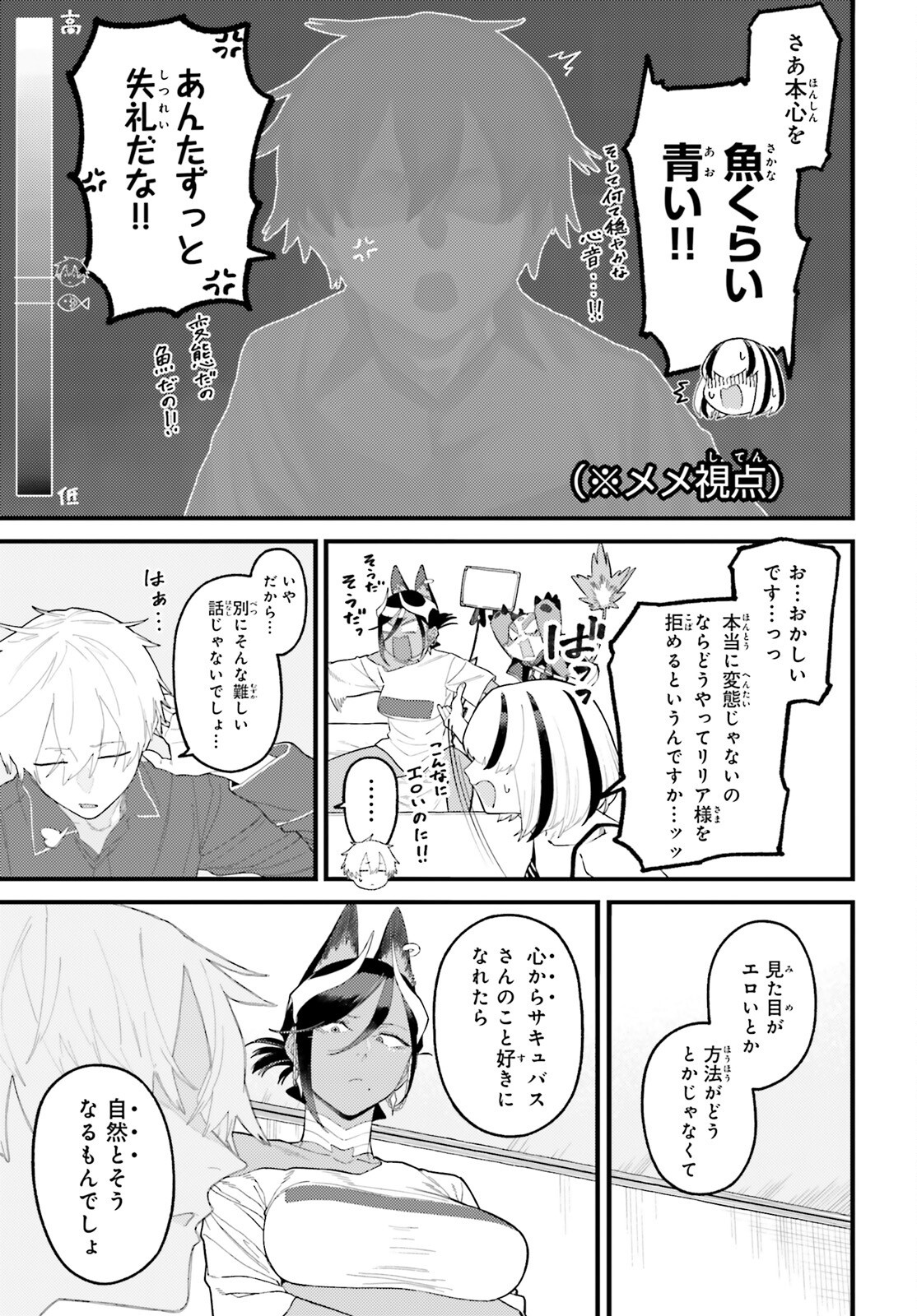 Make Sakyu Riria No Bimi Naru Yoru Chapter 12.1 13ページ