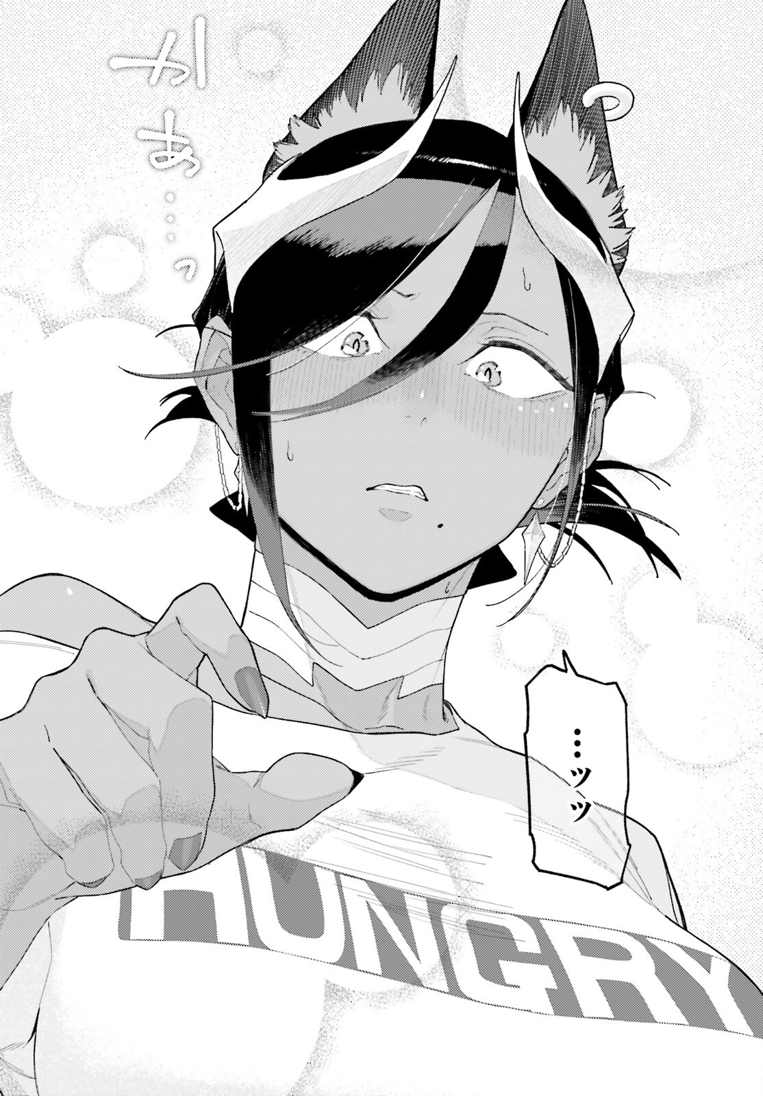 Make Sakyu Riria No Bimi Naru Yoru Chapter 12.1 15ページ