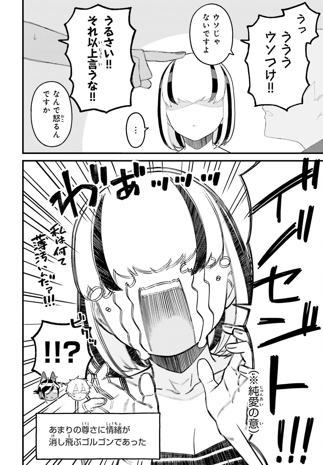 Make Sakyu Riria No Bimi Naru Yoru Chapter 12.1 16ページ
