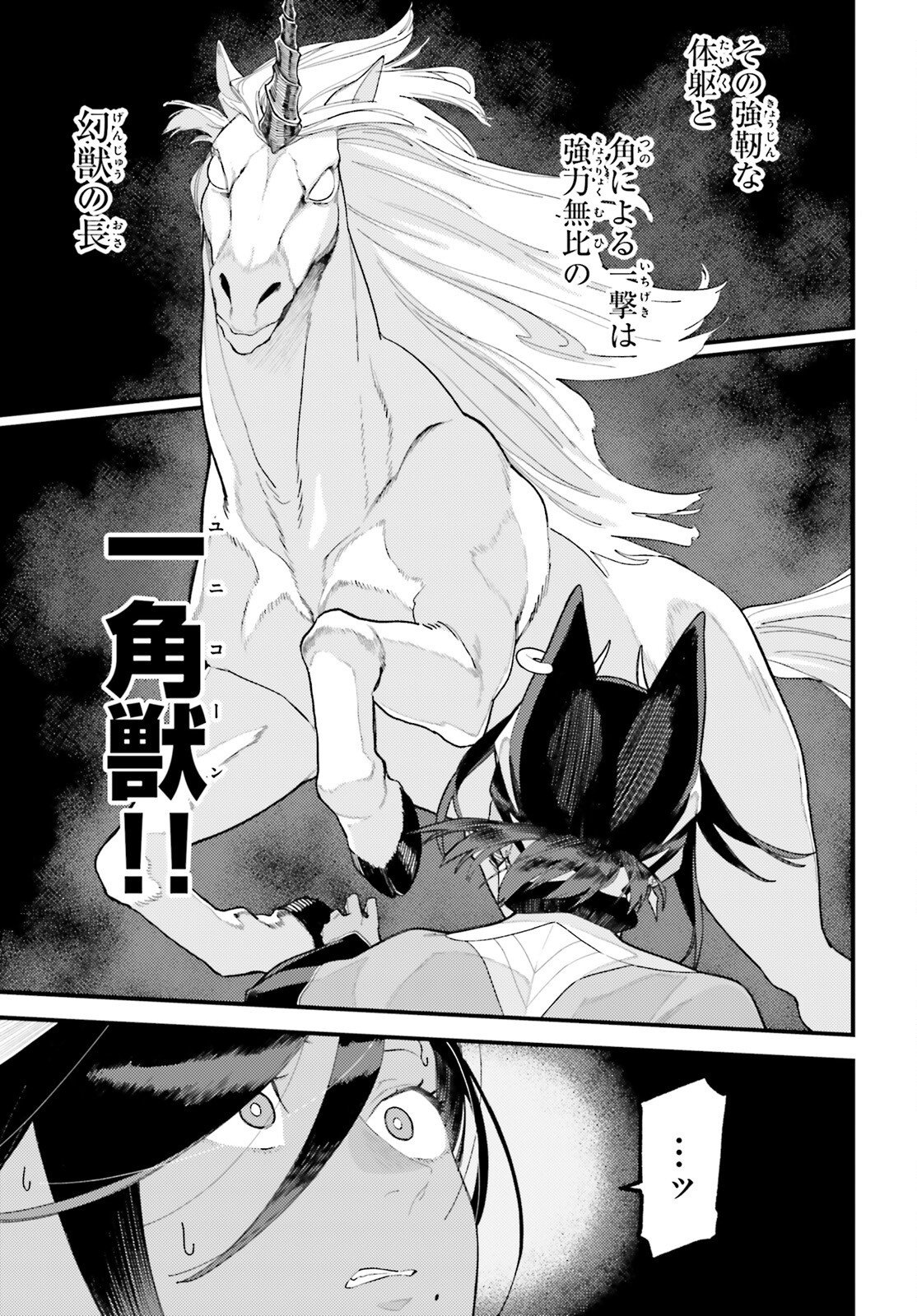 Make Sakyu Riria No Bimi Naru Yoru Chapter 12.2 5ページ
