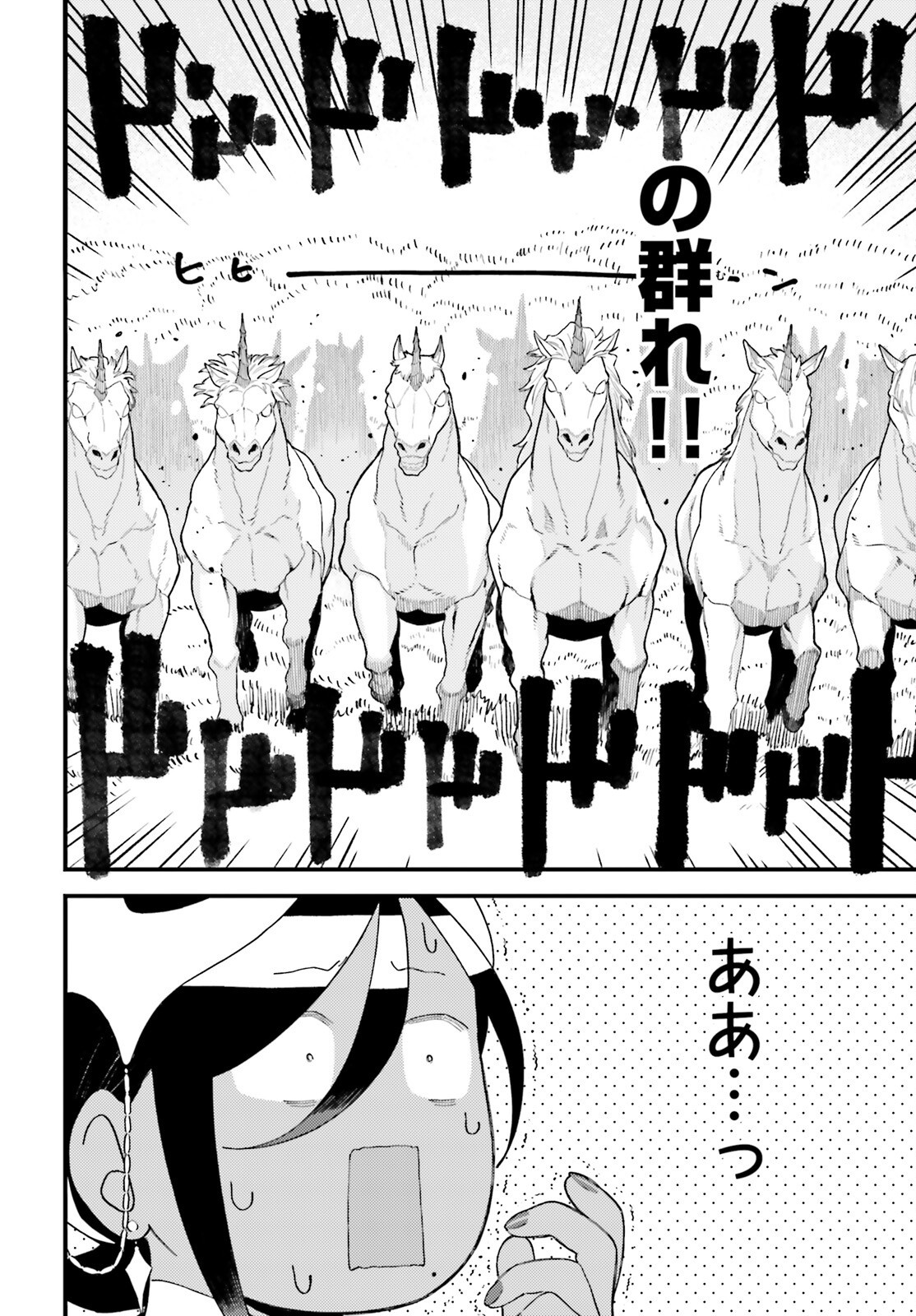 Make Sakyu Riria No Bimi Naru Yoru Chapter 12.2 6ページ
