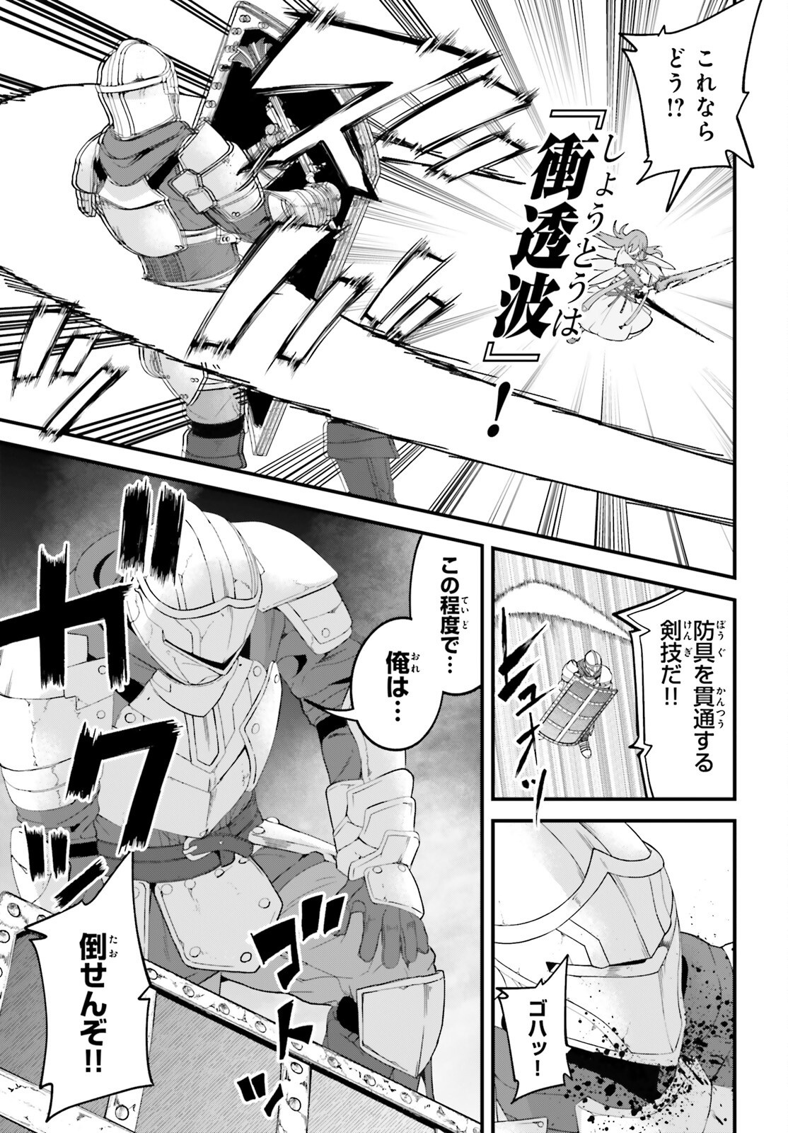 Hazure Skill ga Kakusei Shitanode, Shitagerareta Kako wo Jiyuu na Jinsei ni Hanten Shimasu! Chapter 12 11ページ