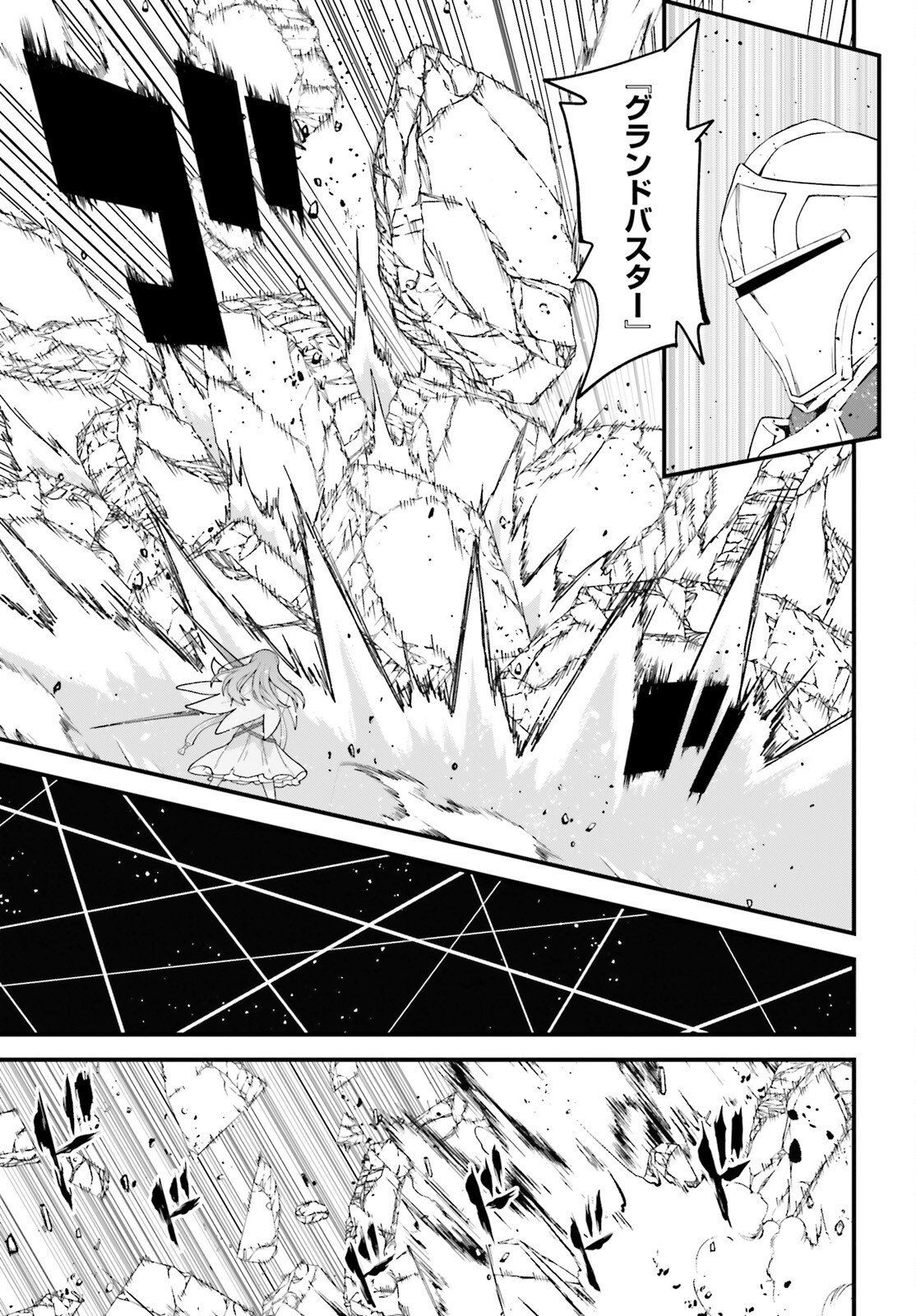 Hazure Skill ga Kakusei Shitanode, Shitagerareta Kako wo Jiyuu na Jinsei ni Hanten Shimasu! Chapter 12 13ページ