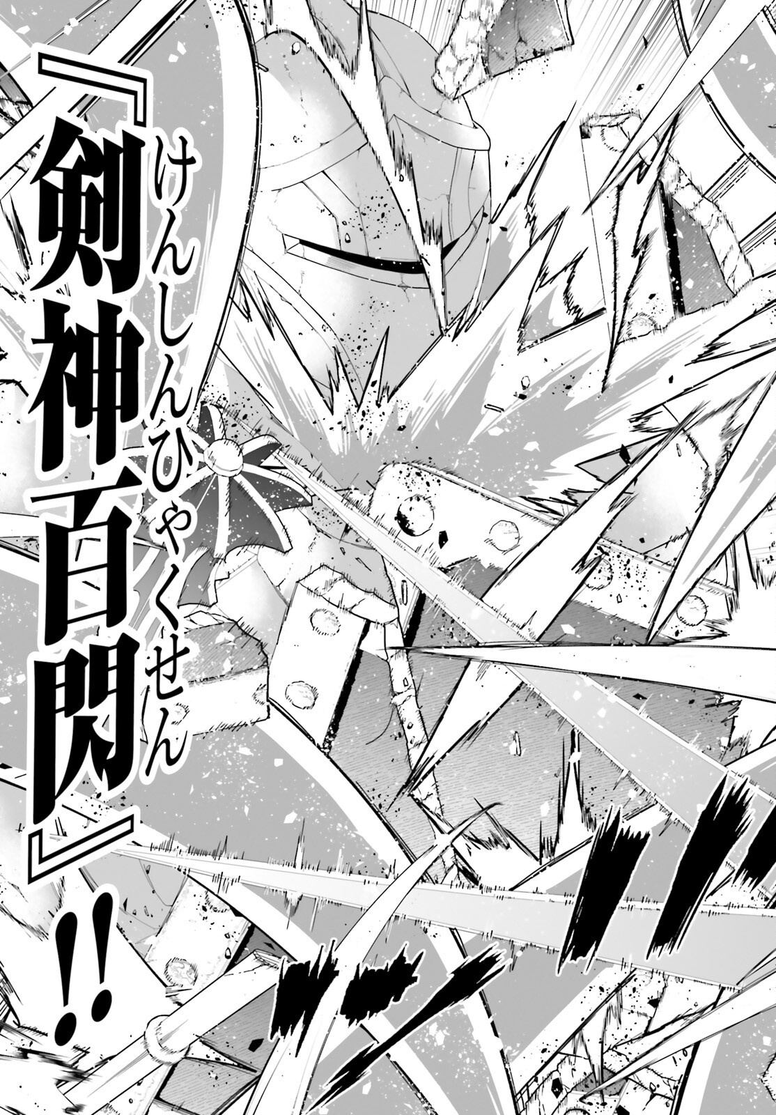 Hazure Skill ga Kakusei Shitanode, Shitagerareta Kako wo Jiyuu na Jinsei ni Hanten Shimasu! Chapter 12 15ページ