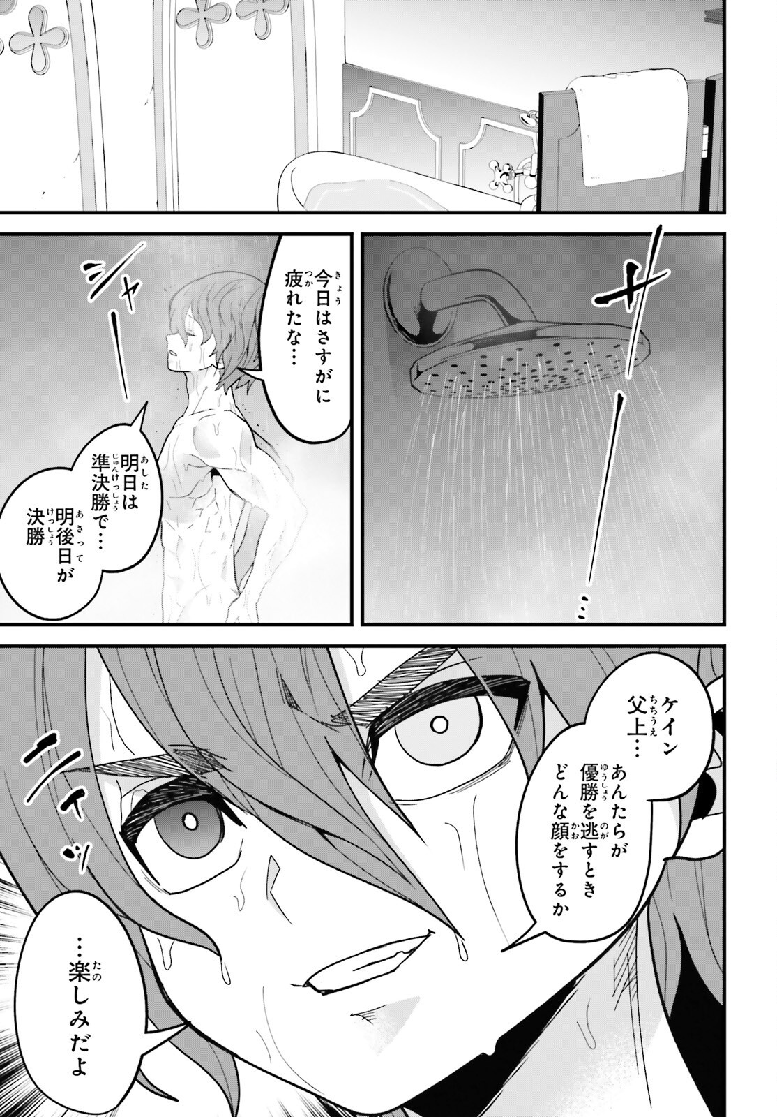 Hazure Skill ga Kakusei Shitanode, Shitagerareta Kako wo Jiyuu na Jinsei ni Hanten Shimasu! Chapter 12 29ページ