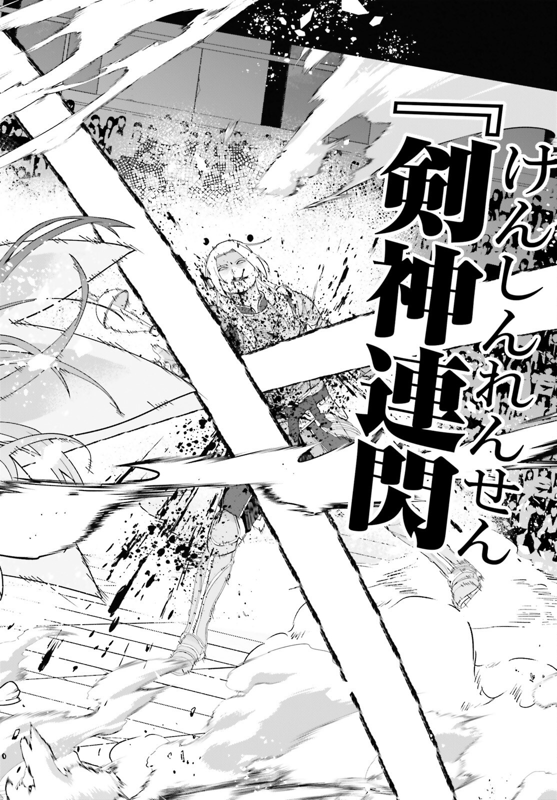Hazure Skill ga Kakusei Shitanode, Shitagerareta Kako wo Jiyuu na Jinsei ni Hanten Shimasu! Chapter 12 32ページ