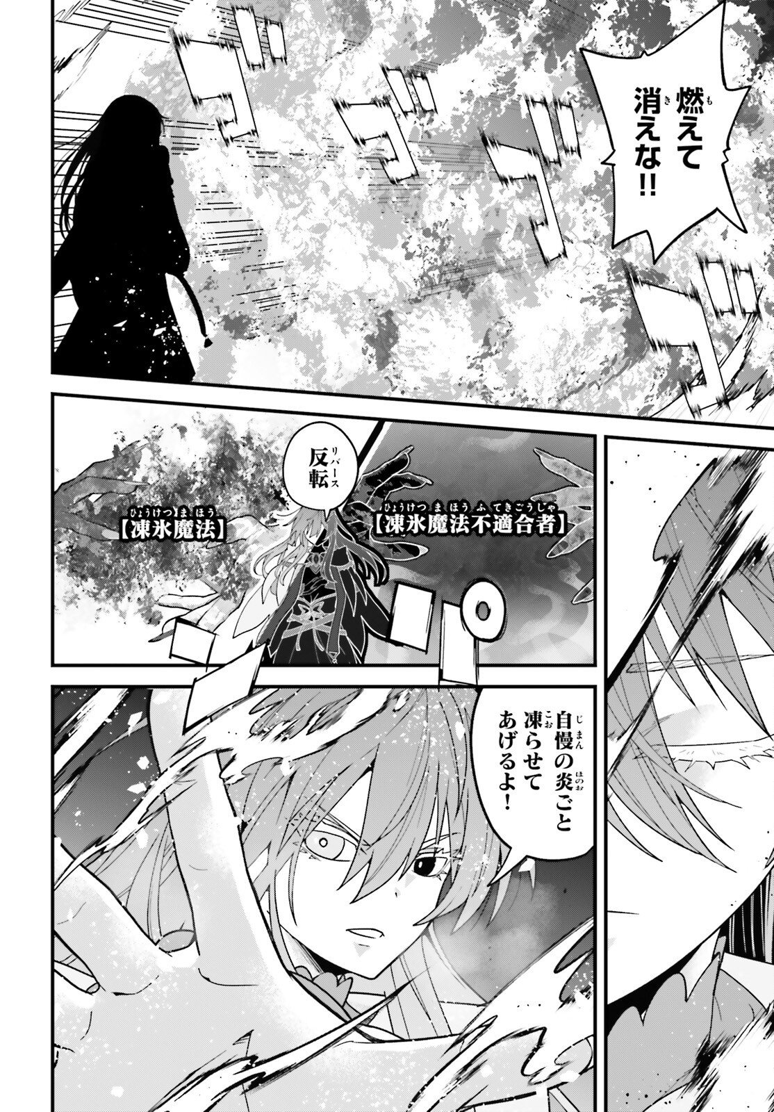 Hazure Skill ga Kakusei Shitanode, Shitagerareta Kako wo Jiyuu na Jinsei ni Hanten Shimasu! Chapter 12 6ページ
