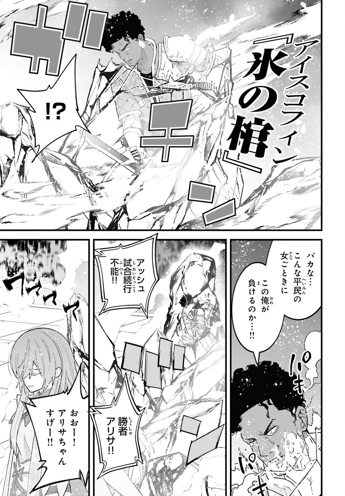 Hazure Skill ga Kakusei Shitanode, Shitagerareta Kako wo Jiyuu na Jinsei ni Hanten Shimasu! Chapter 12 7ページ