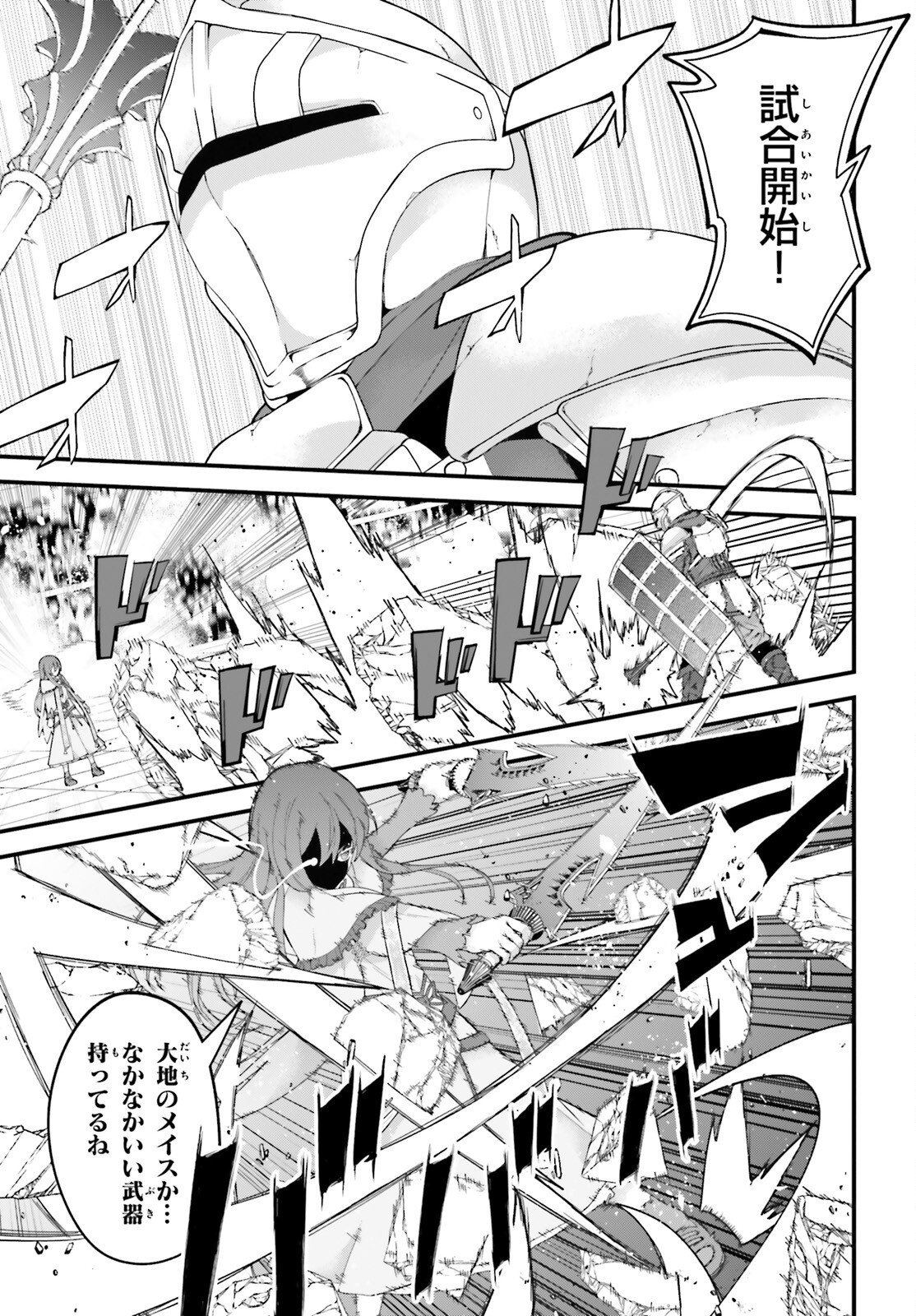 Hazure Skill ga Kakusei Shitanode, Shitagerareta Kako wo Jiyuu na Jinsei ni Hanten Shimasu! Chapter 12 9ページ