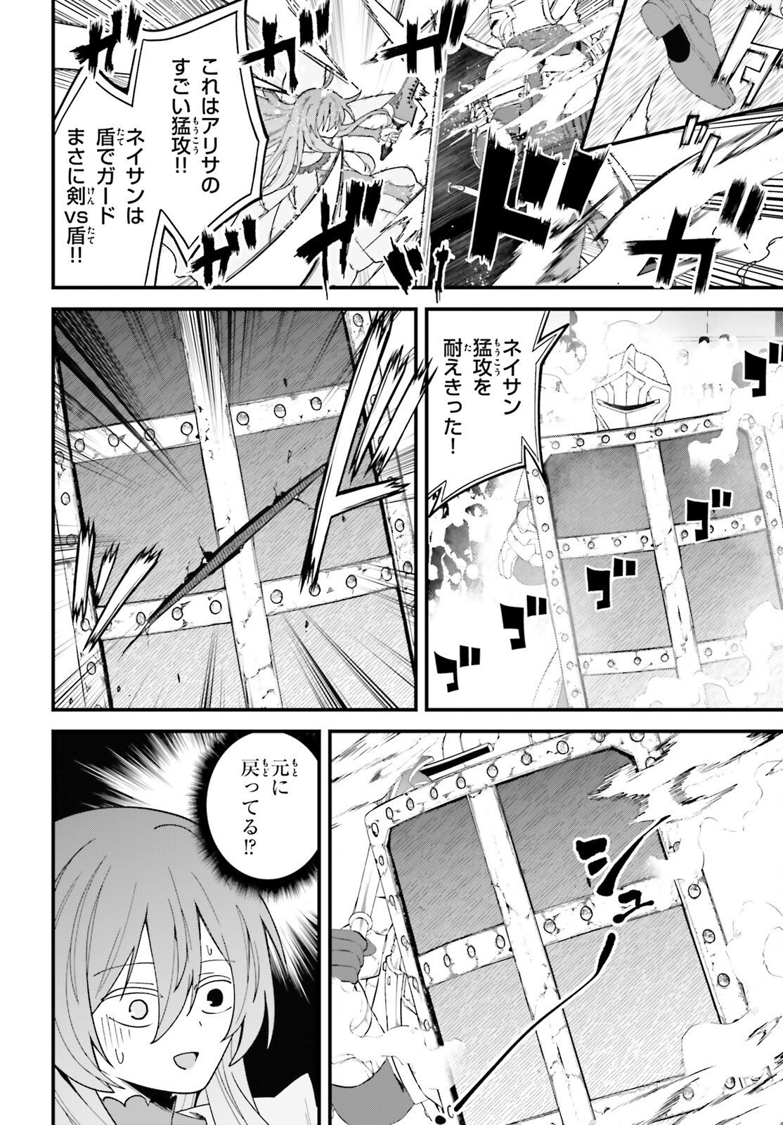 Hazure Skill ga Kakusei Shitanode, Shitagerareta Kako wo Jiyuu na Jinsei ni Hanten Shimasu! Chapter 12 10ページ
