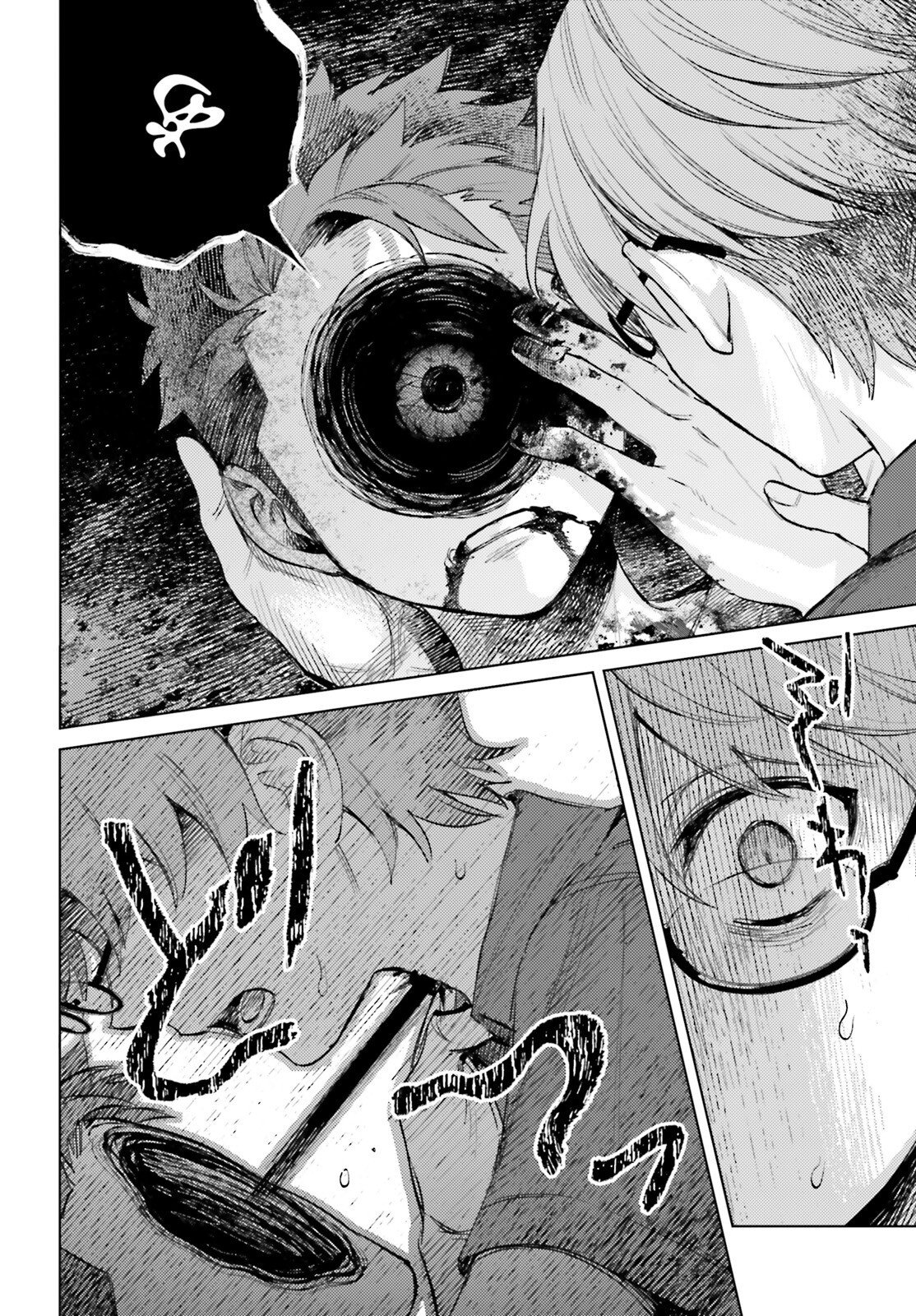Houkagogakari Chapter 21 12ページ