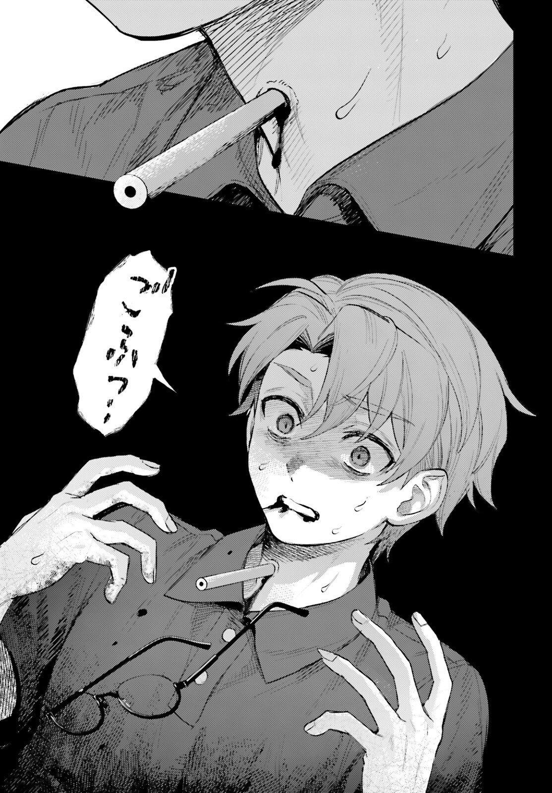 Houkagogakari Chapter 21 13ページ