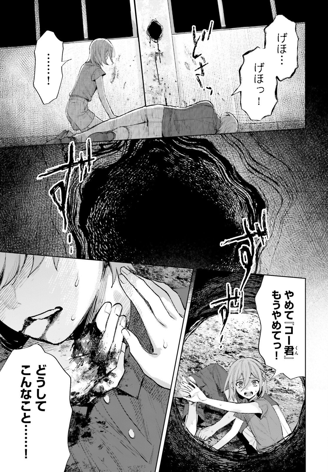 Houkagogakari Chapter 21 15ページ