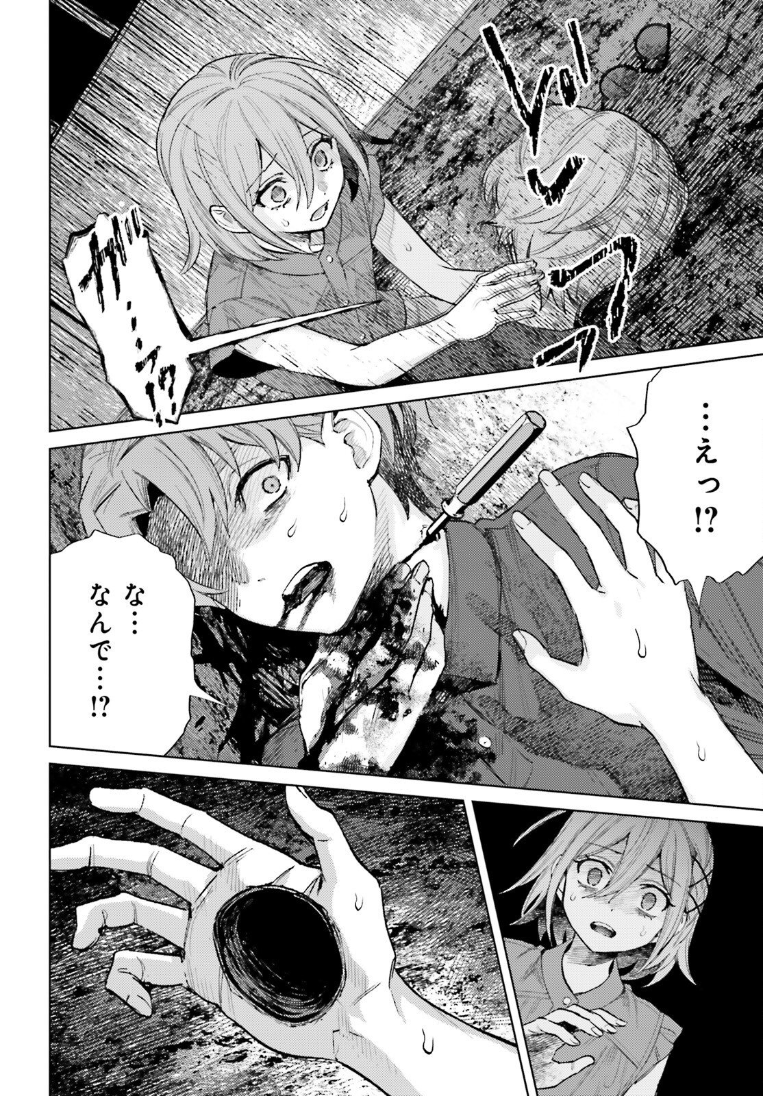 Houkagogakari Chapter 21 16ページ