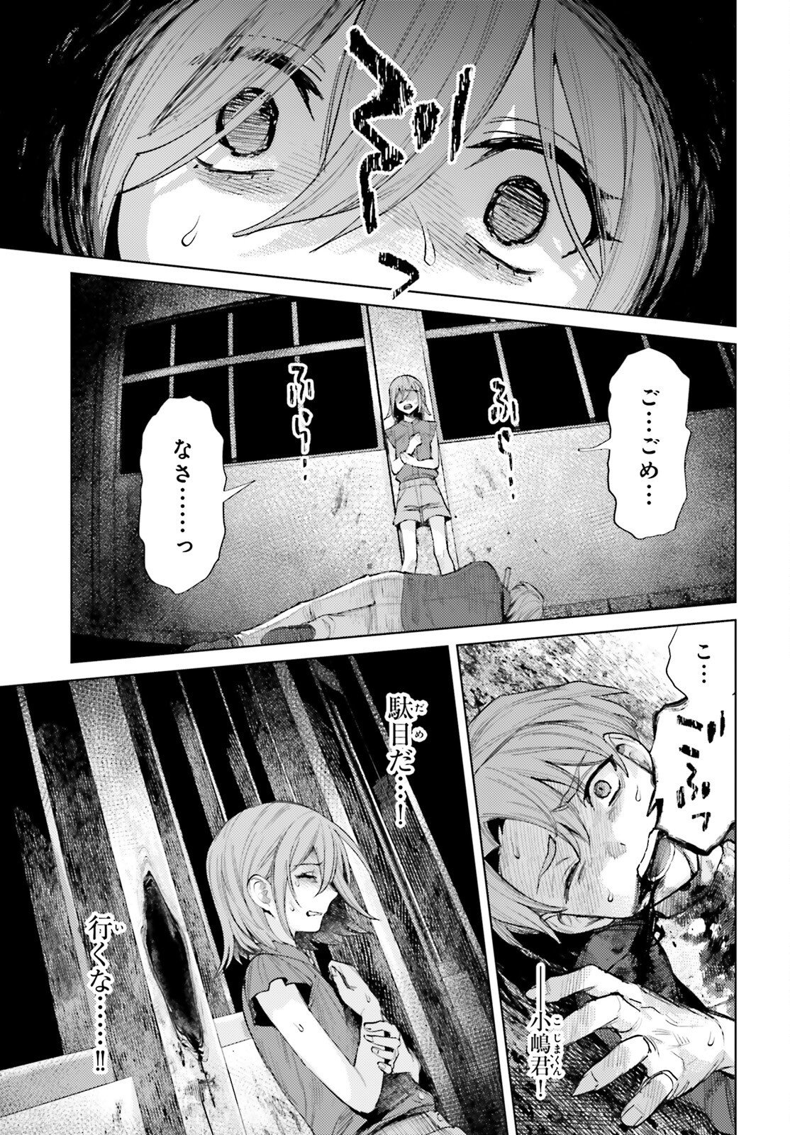 Houkagogakari Chapter 21 17ページ