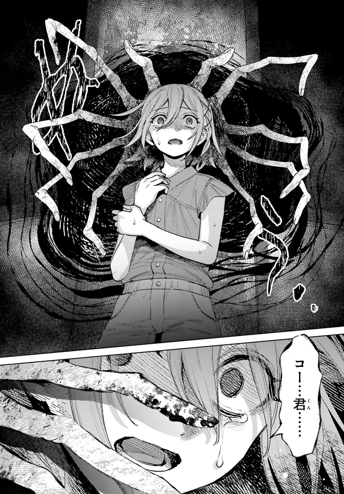 Houkagogakari Chapter 21 18ページ