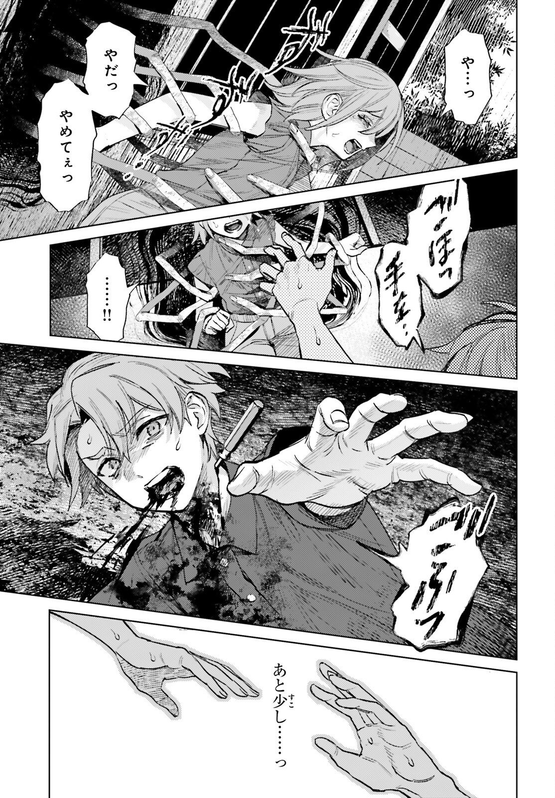 Houkagogakari Chapter 21 19ページ