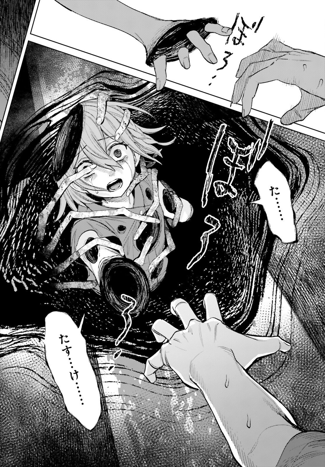 Houkagogakari Chapter 21 20ページ