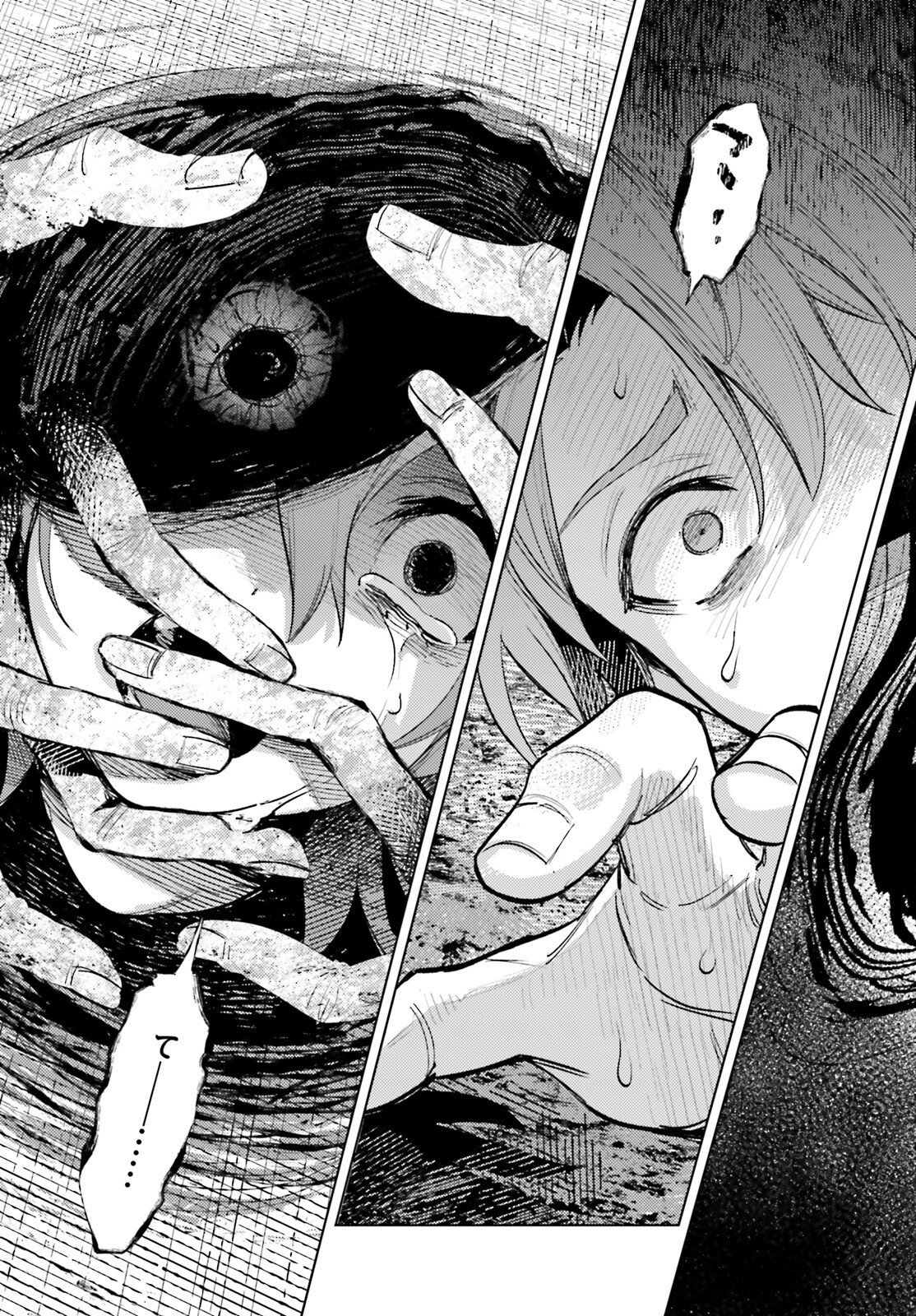 Houkagogakari Chapter 21 21ページ