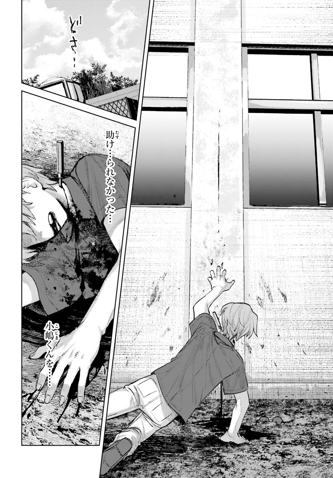 Houkagogakari Chapter 21 22ページ
