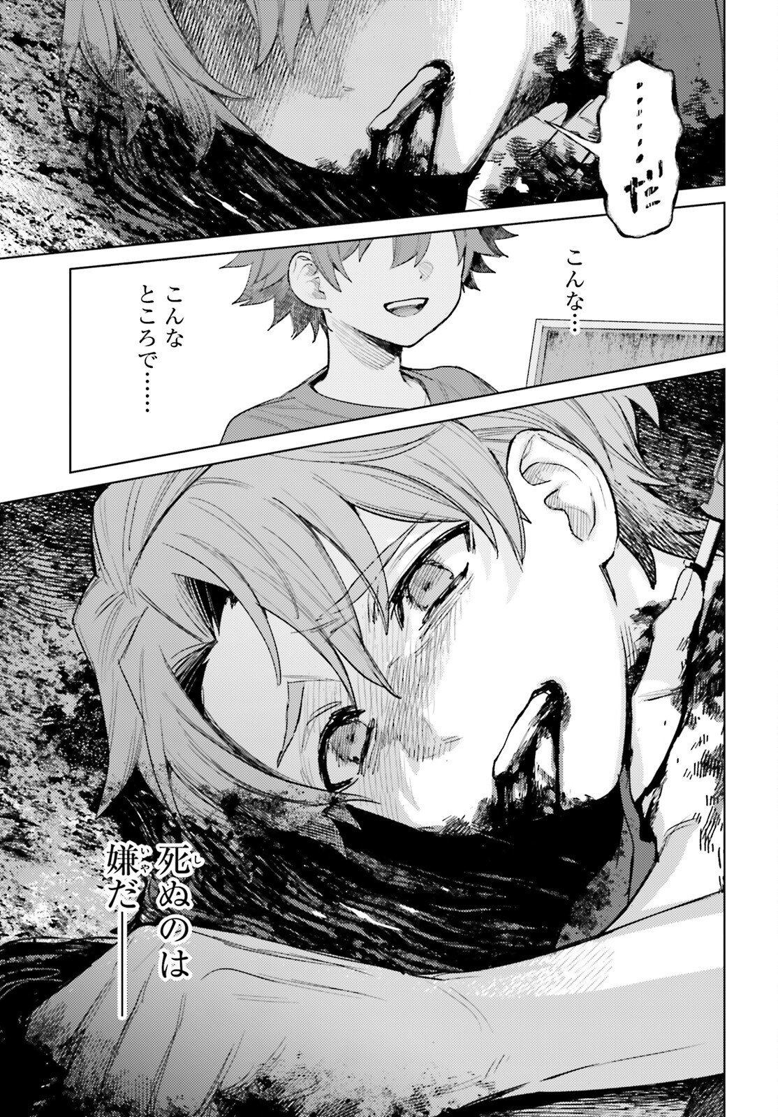 Houkagogakari Chapter 21 25ページ