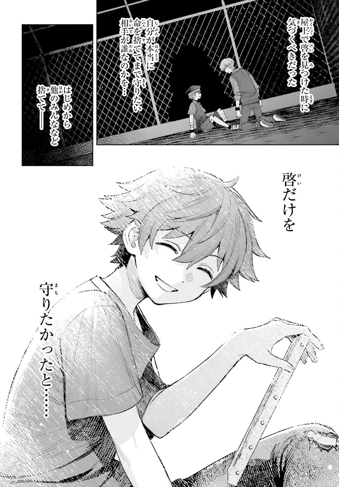 Houkagogakari Chapter 21 28ページ