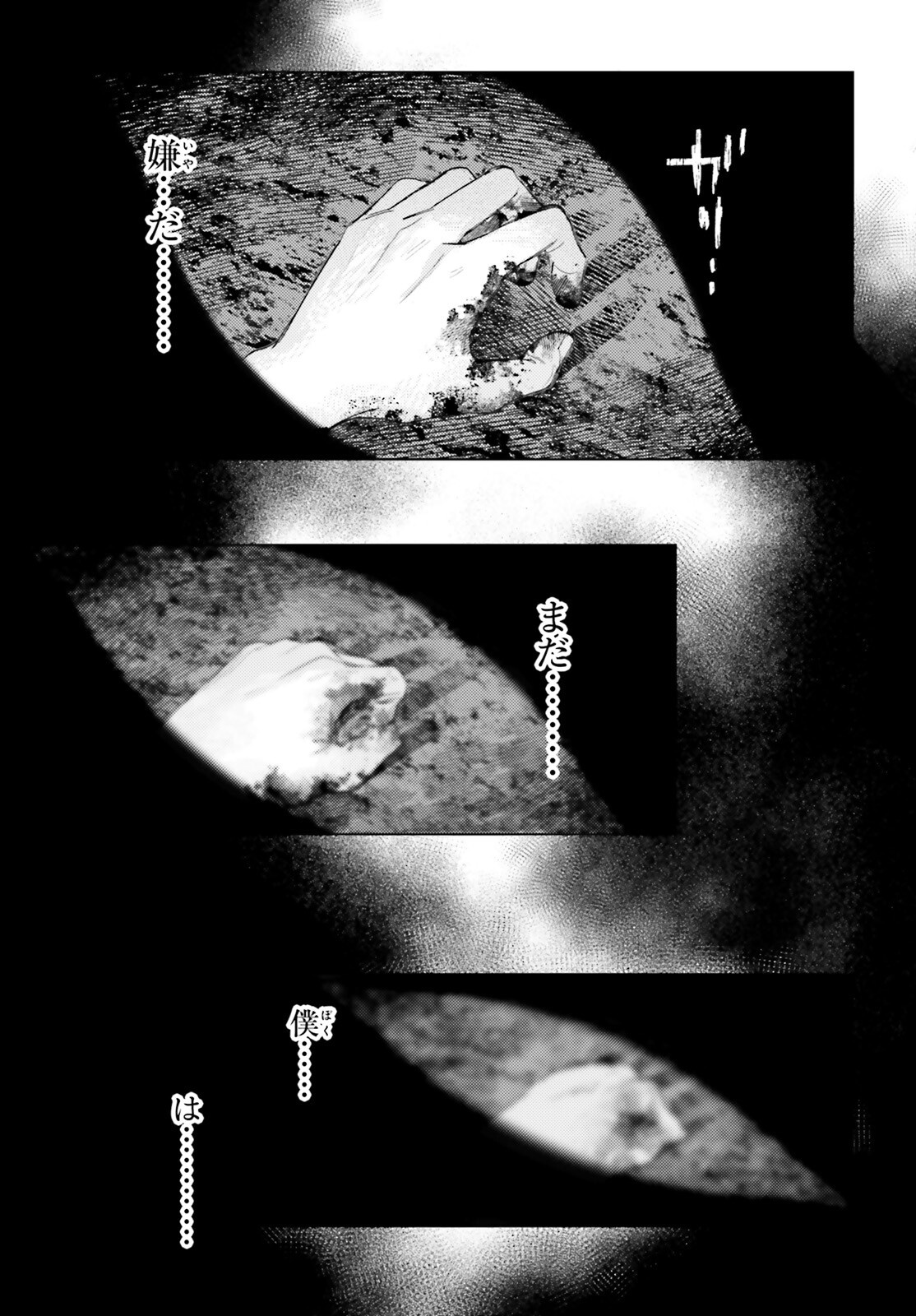 Houkagogakari Chapter 21 29ページ