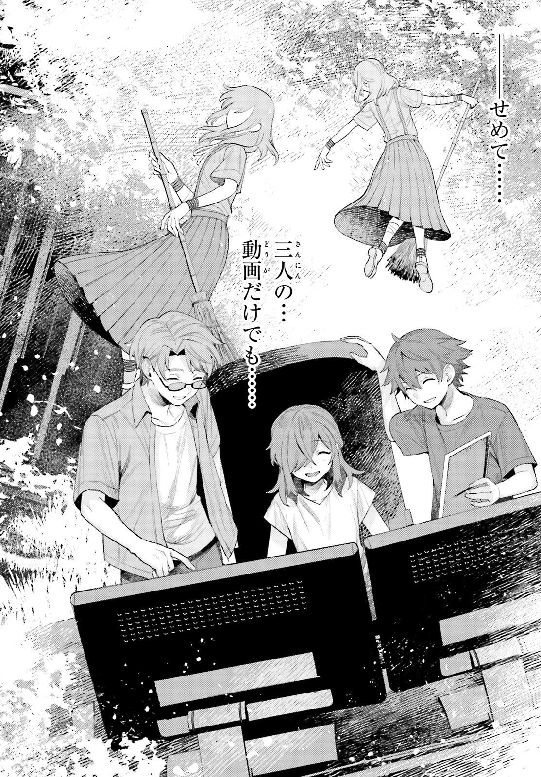 Houkagogakari Chapter 21 30ページ