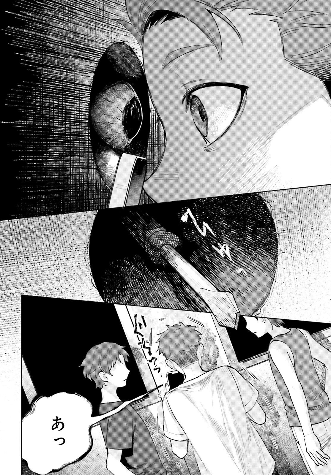Houkagogakari Chapter 21 4ページ