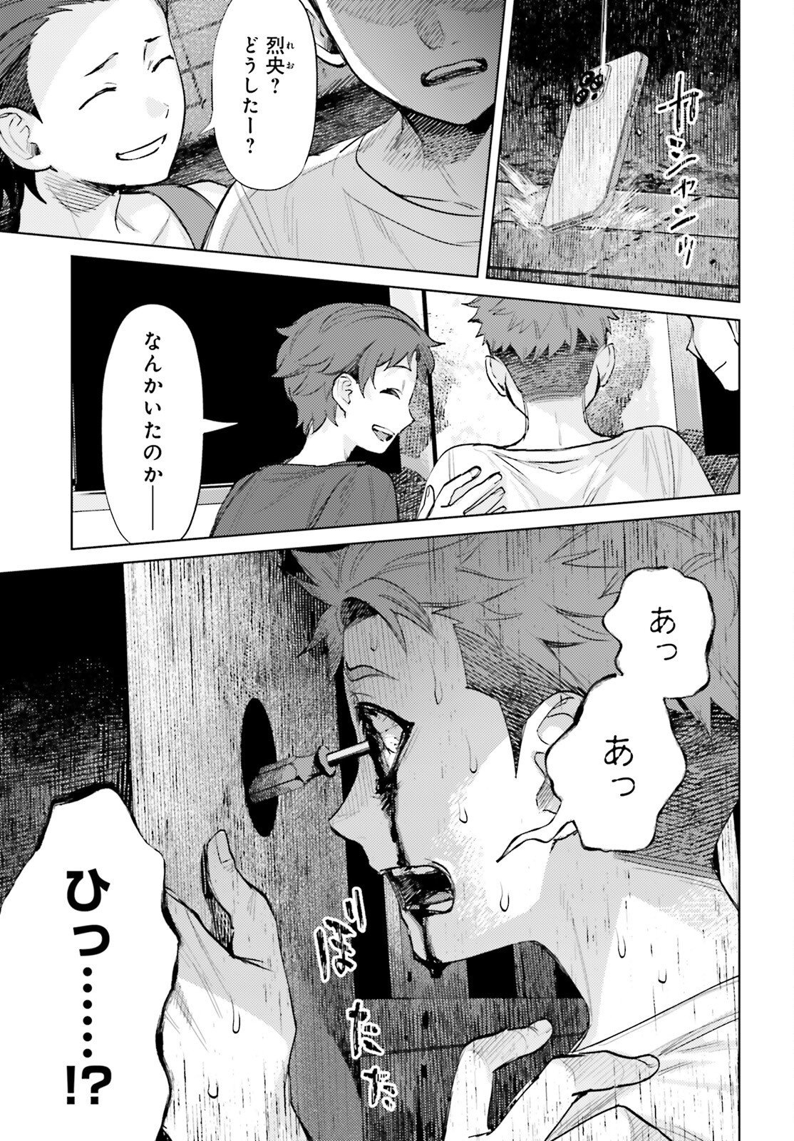 Houkagogakari Chapter 21 5ページ