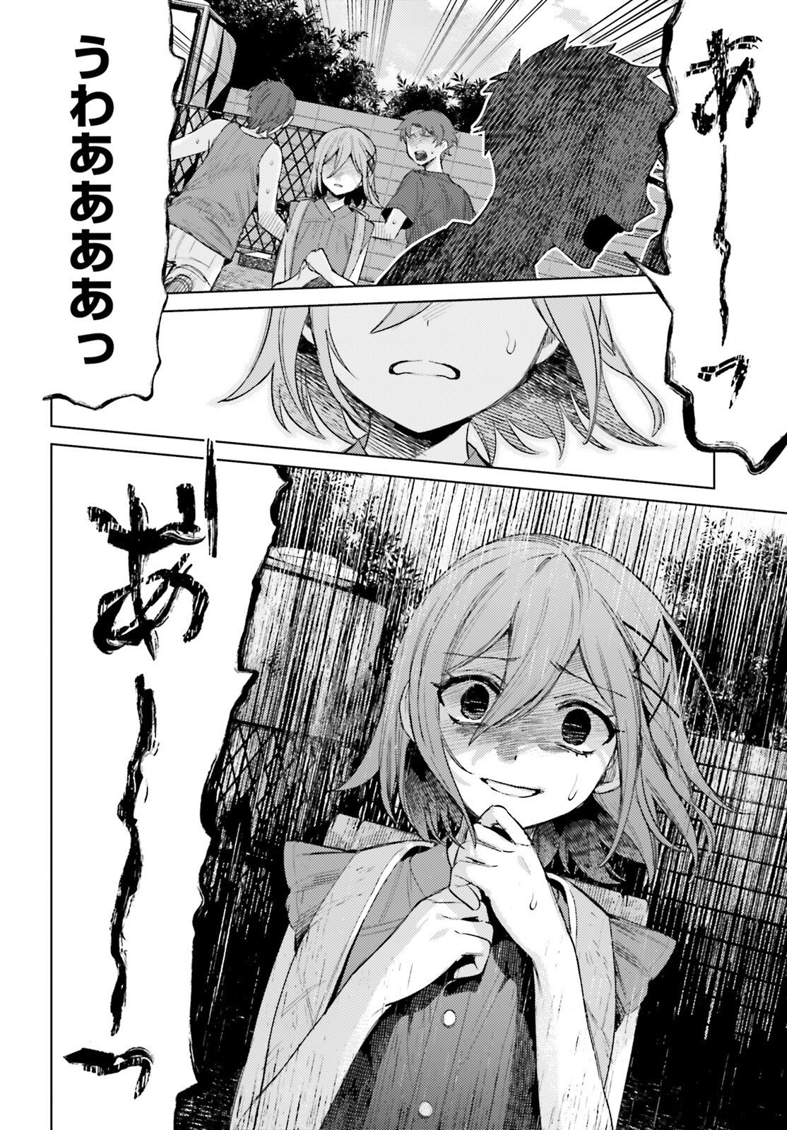 Houkagogakari Chapter 21 6ページ