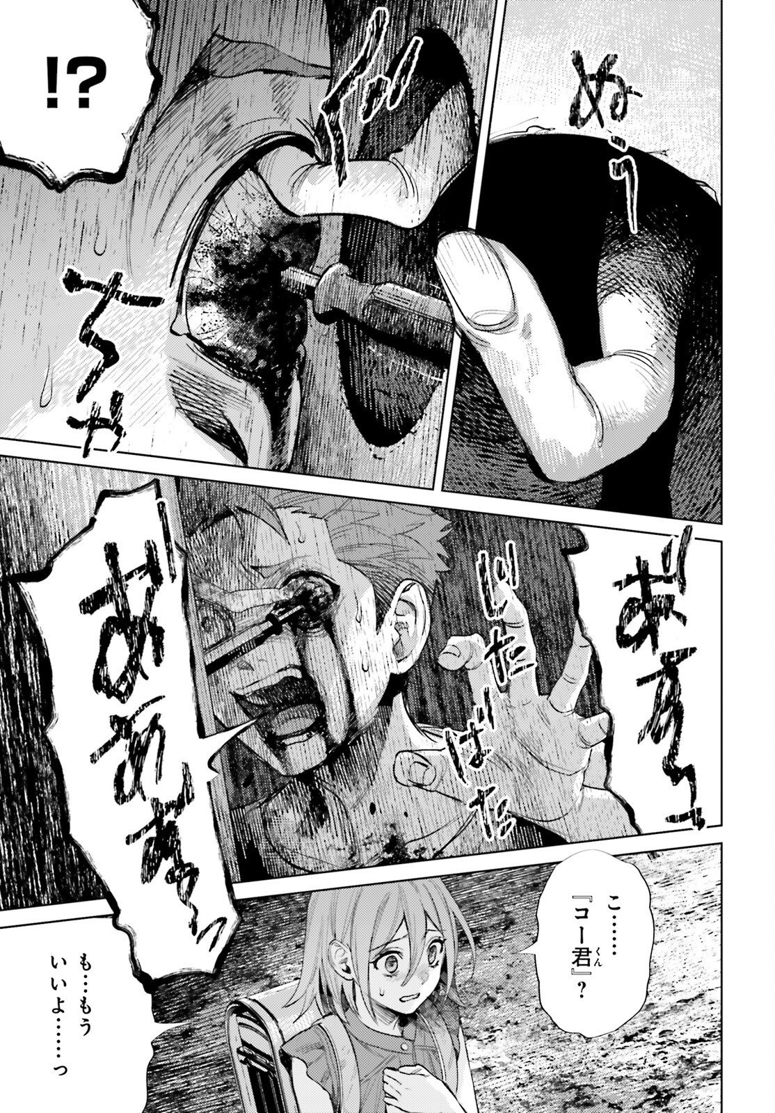 Houkagogakari Chapter 21 7ページ