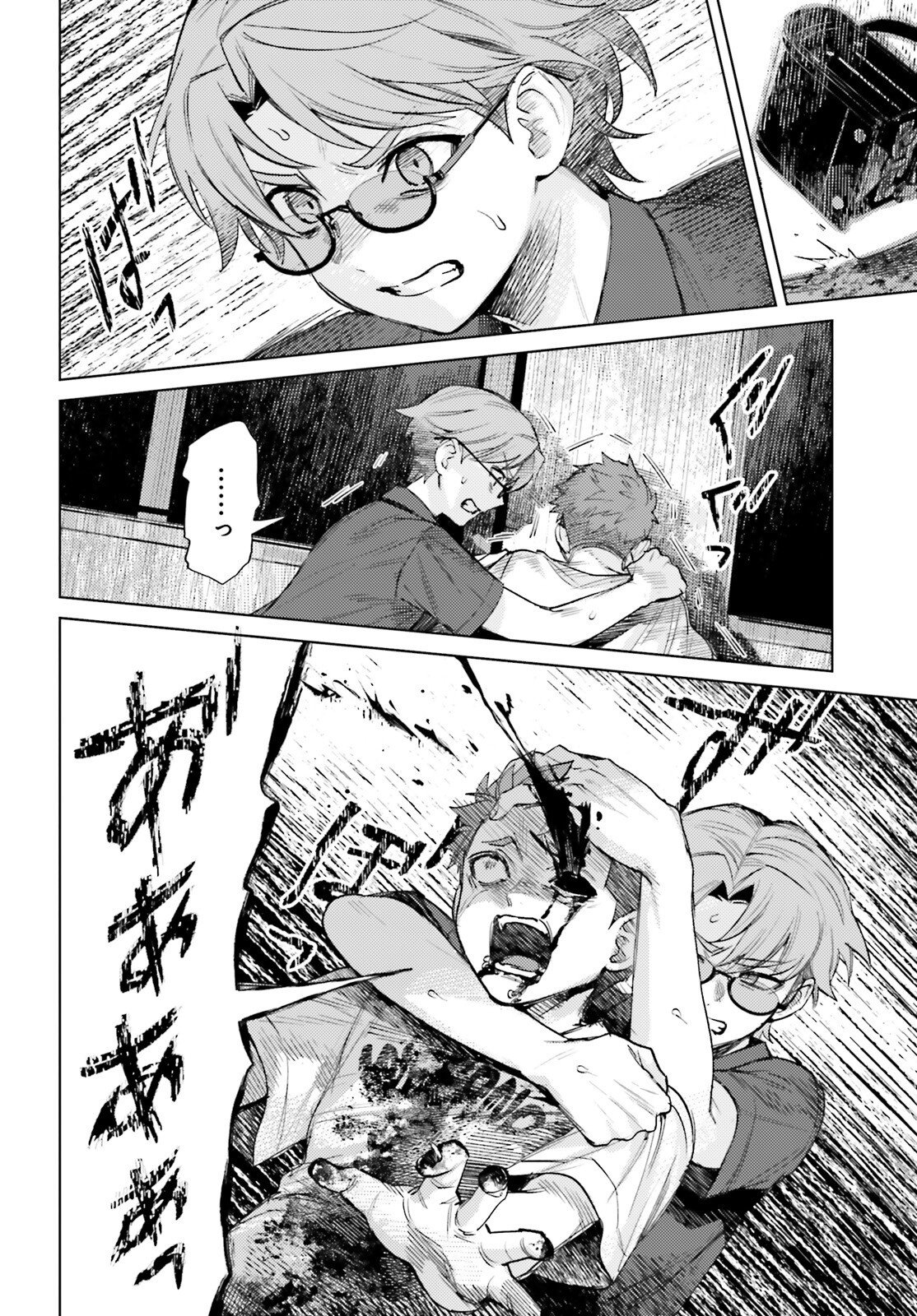 Houkagogakari Chapter 21 10ページ