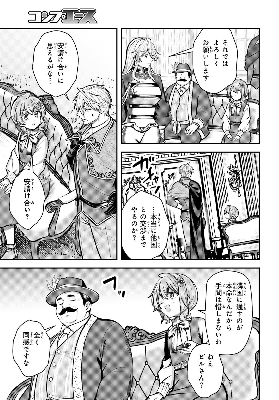 Tensei Renkin Shoujo no Slow Life Chapter 31 26ページ